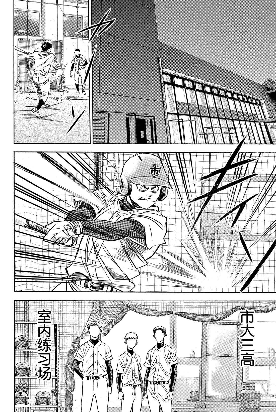 第36话 号码球14