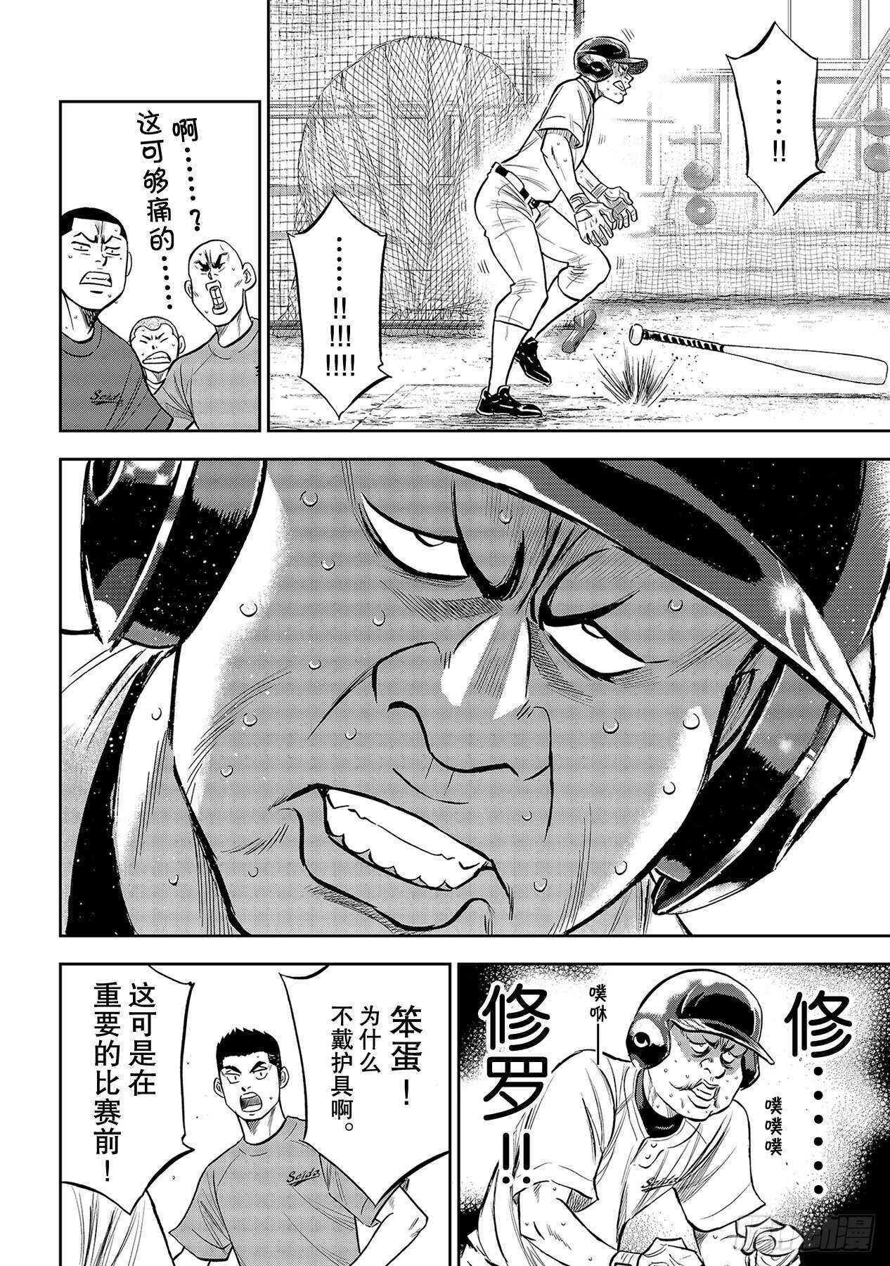 第218话  尽情放肆吧15