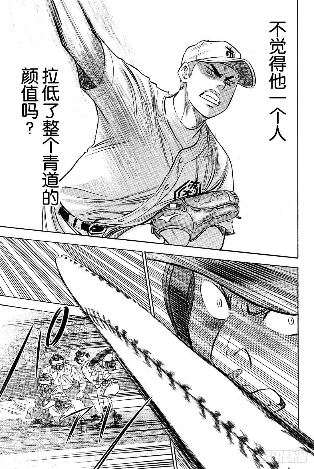 第40话 立场3