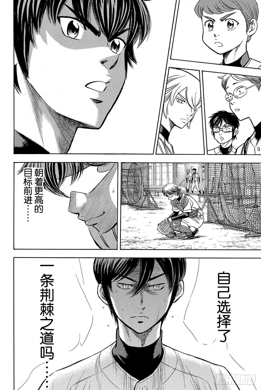 第34话 心中22