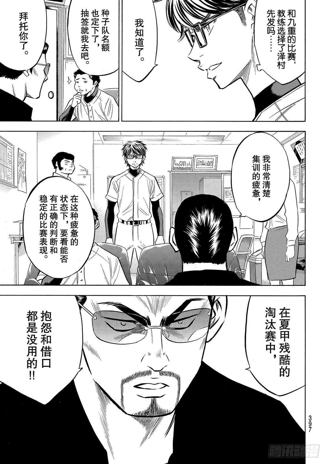 第136话 交流会19
