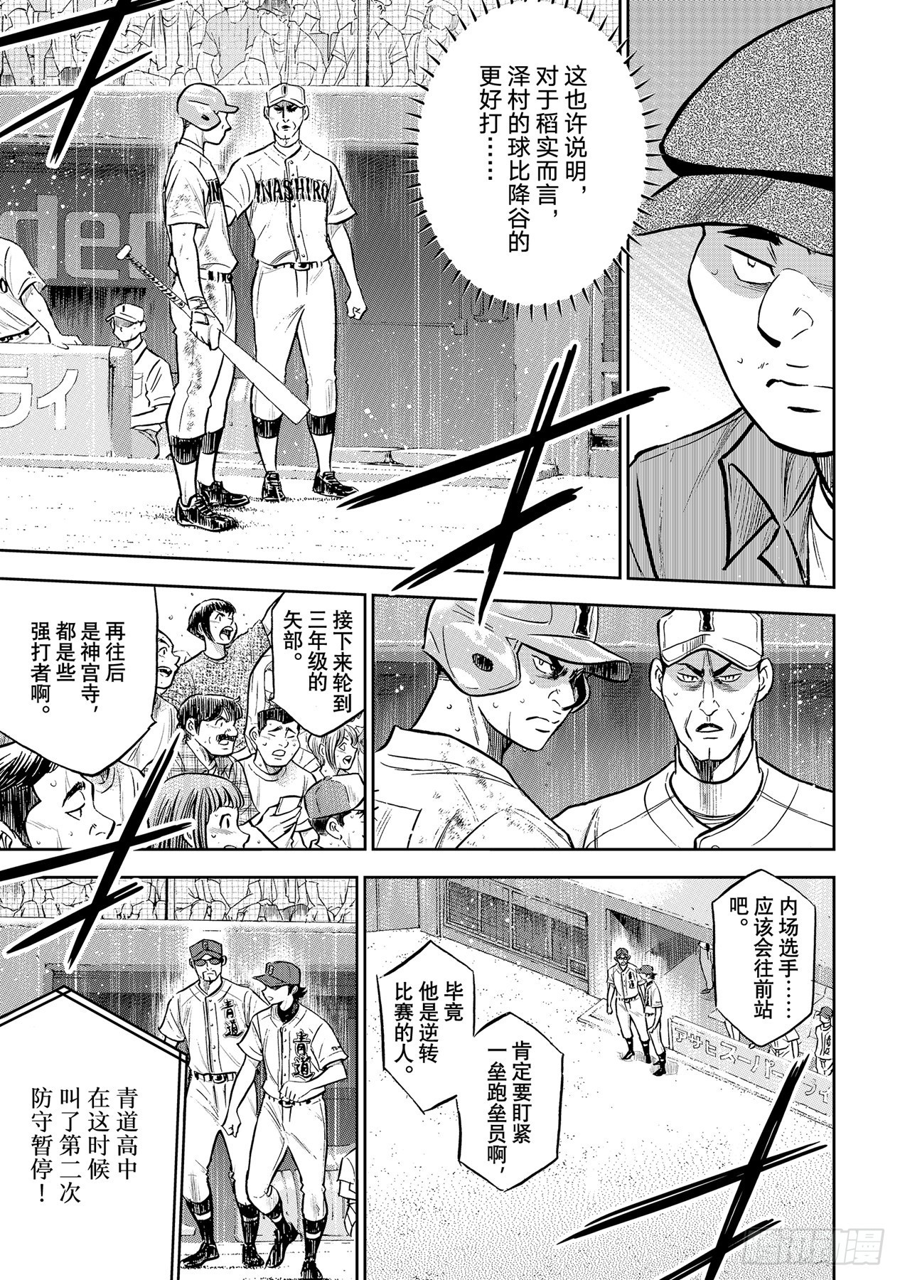 第302话 怪物4