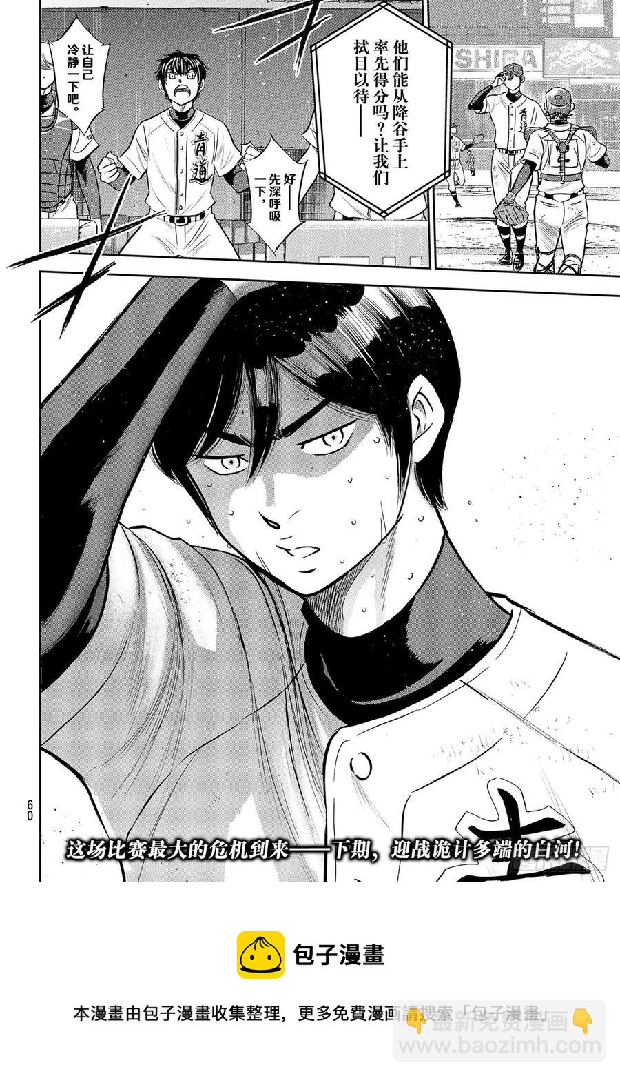 第275话 精神力19