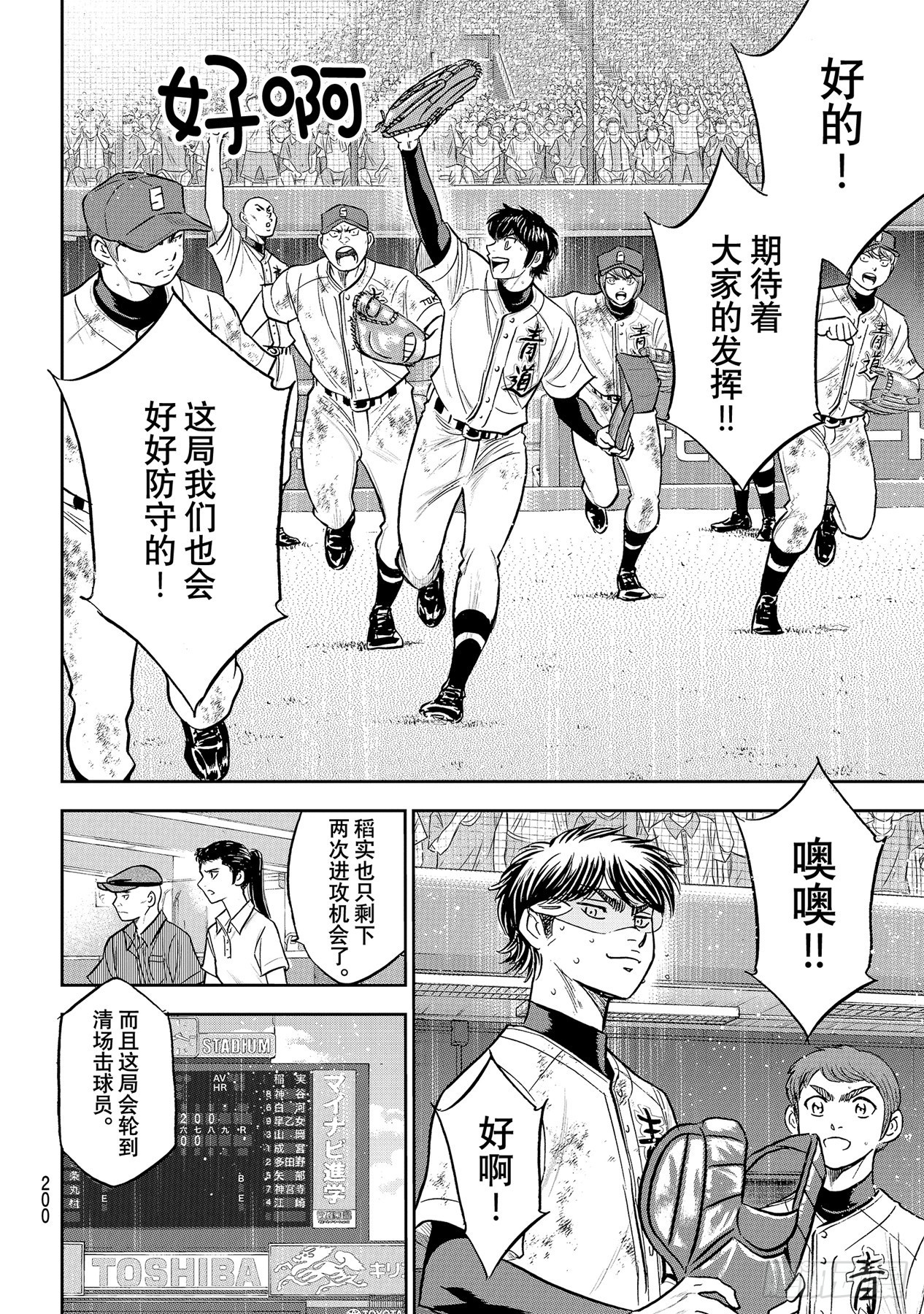 第292话 搭档的形式11
