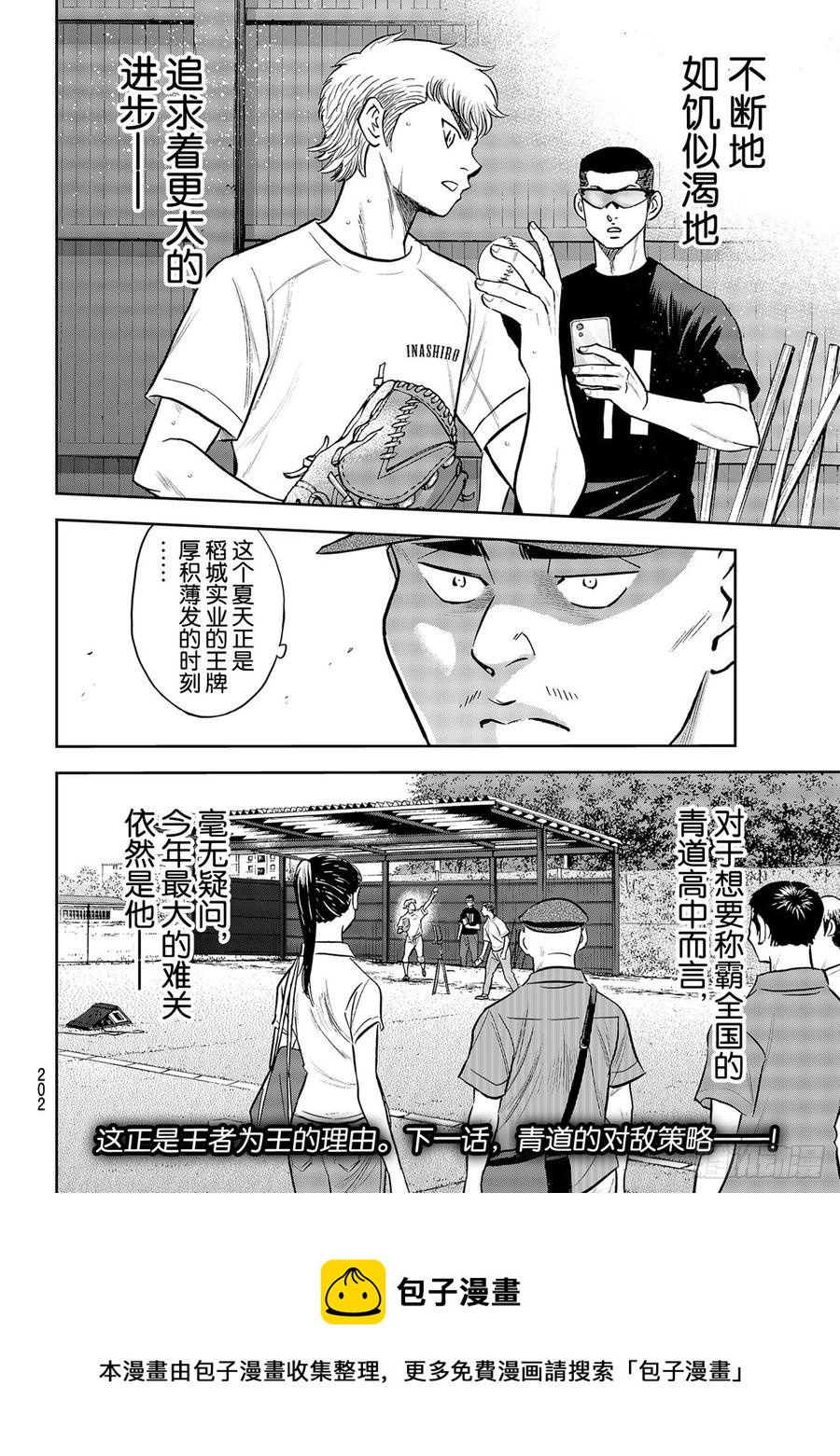 第258话 等不及了啊19