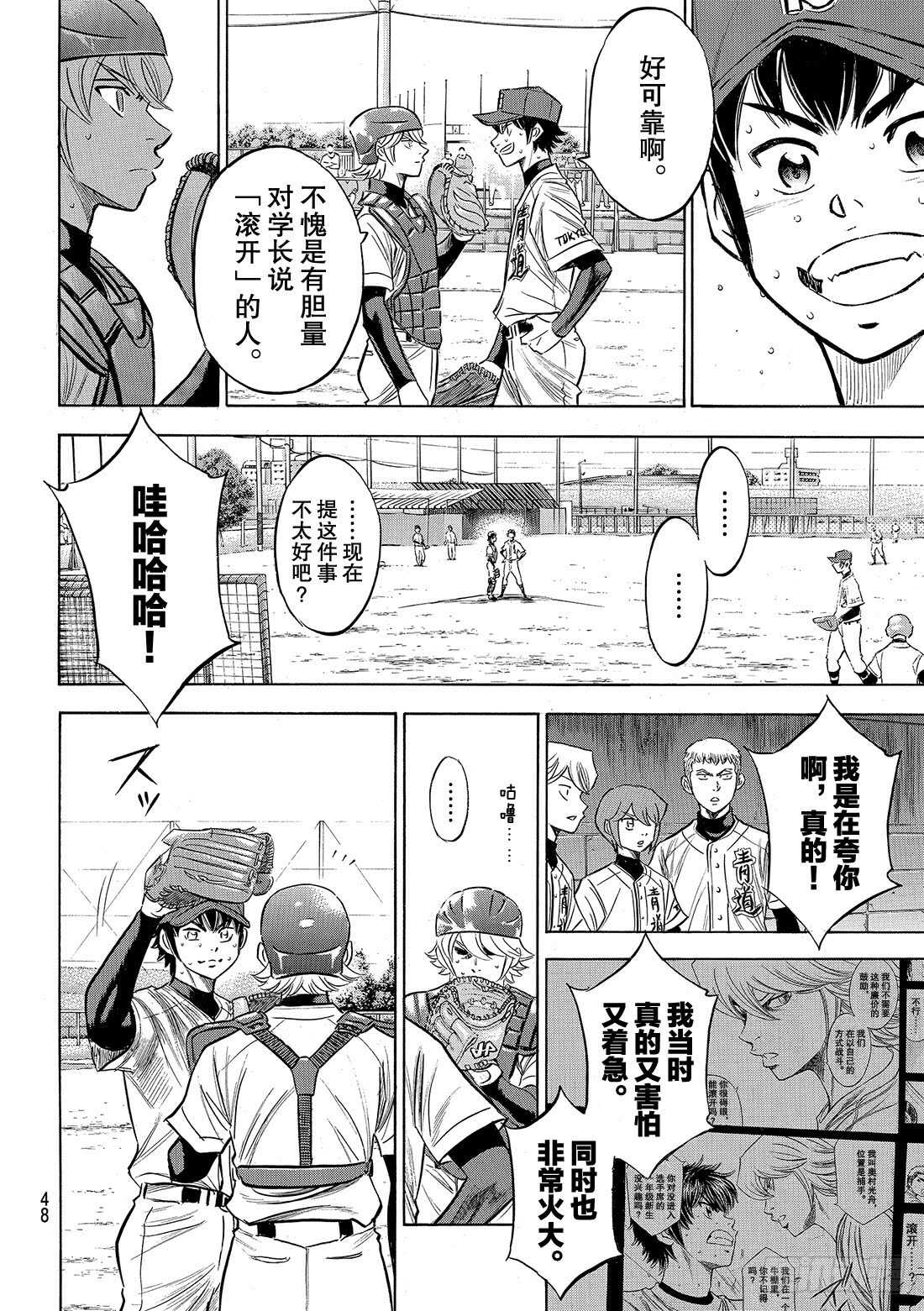 第126话 打破僵局14