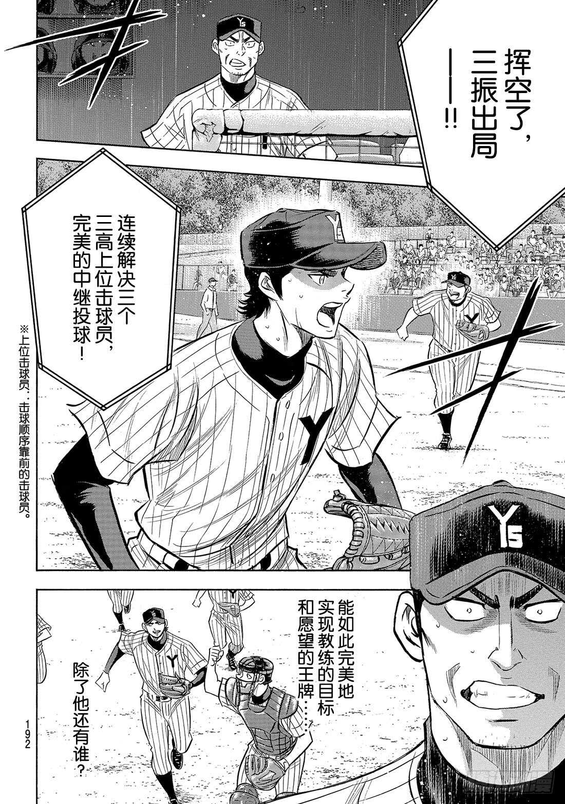 第178话 温度记录仪8