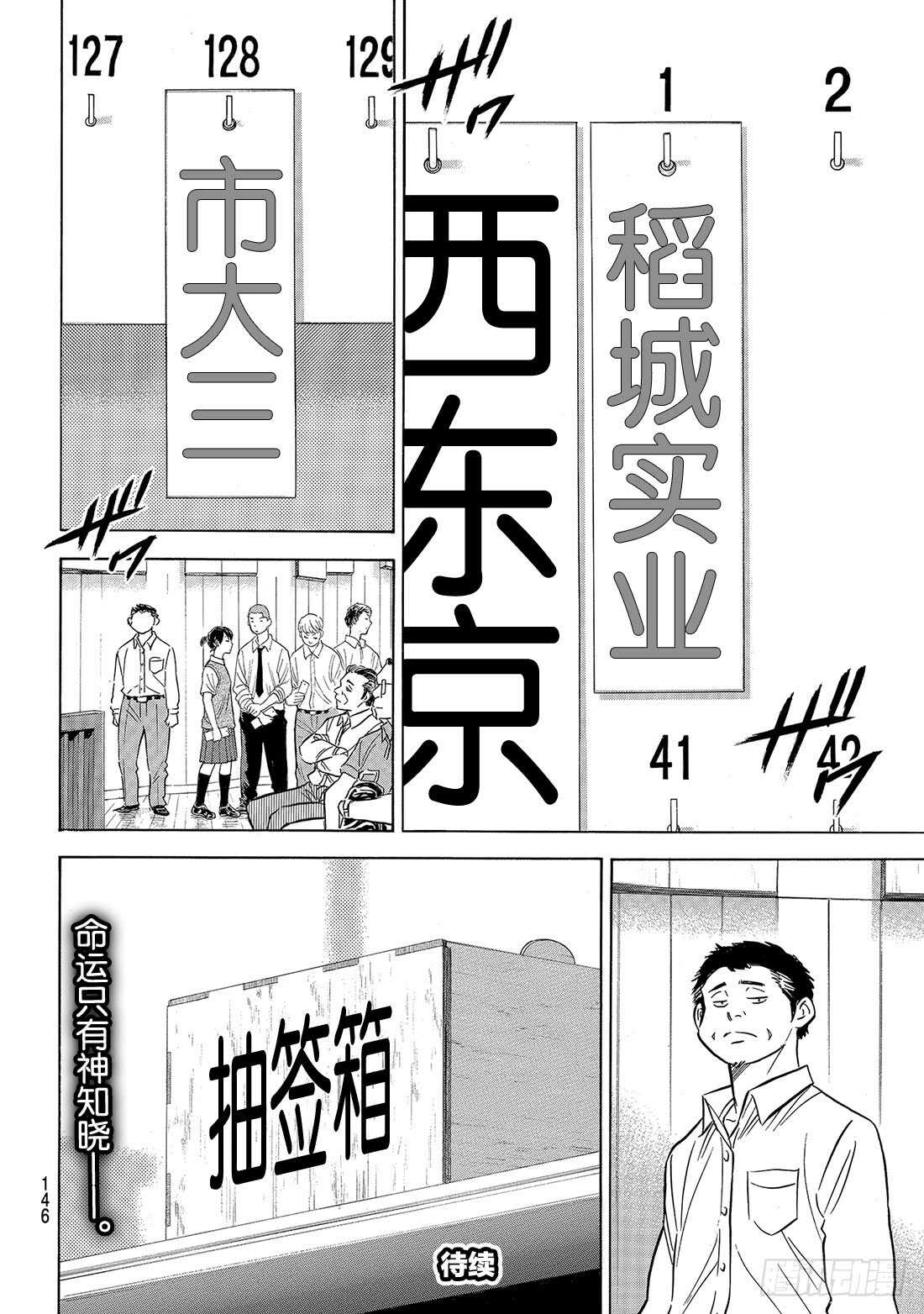 第138话 航行20