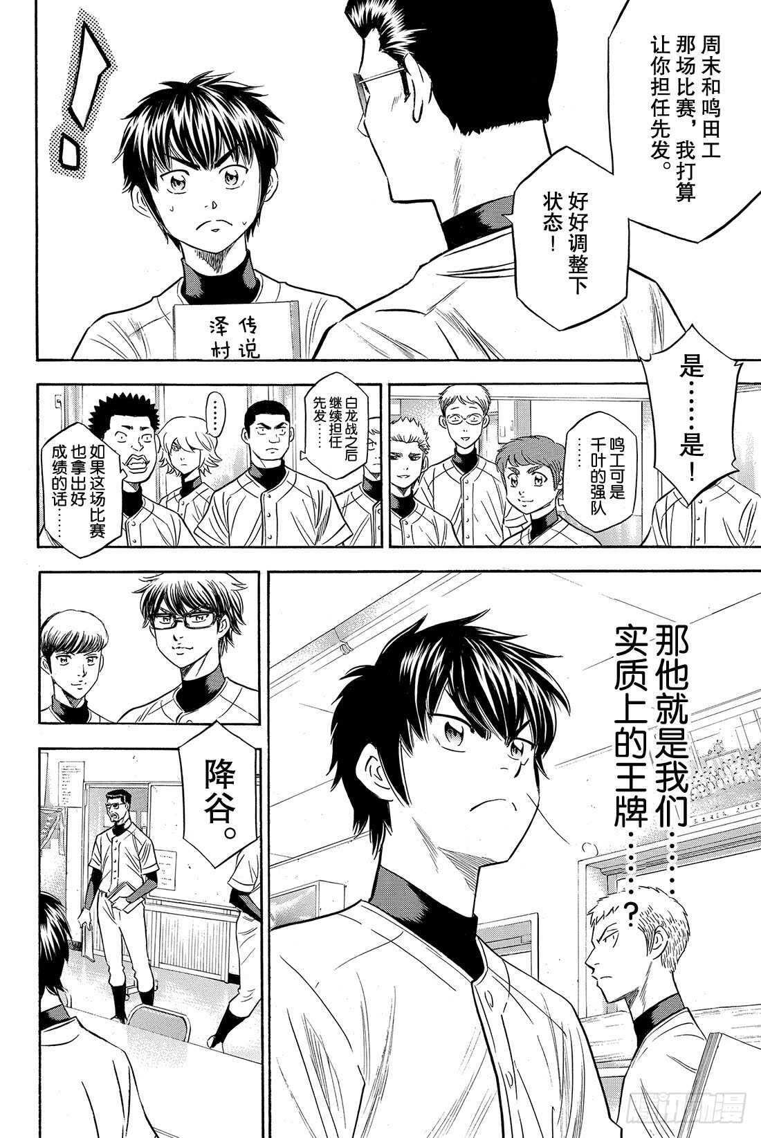 第78话 The Note16