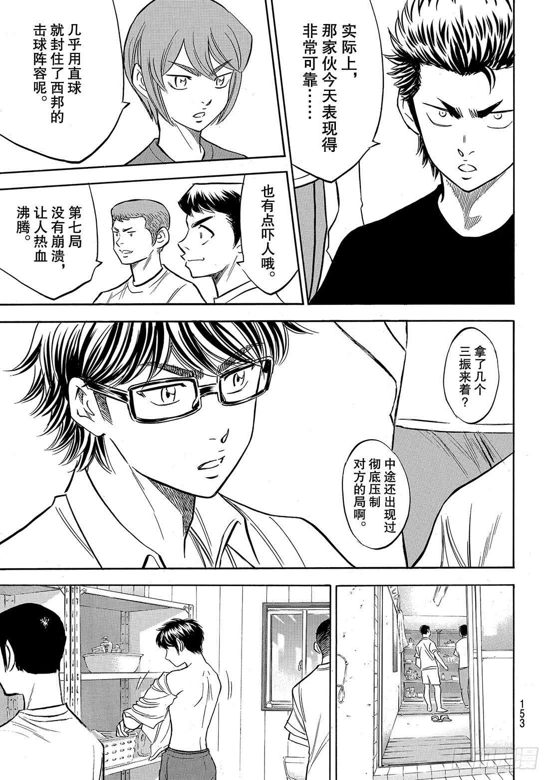 第130话 陷阱19