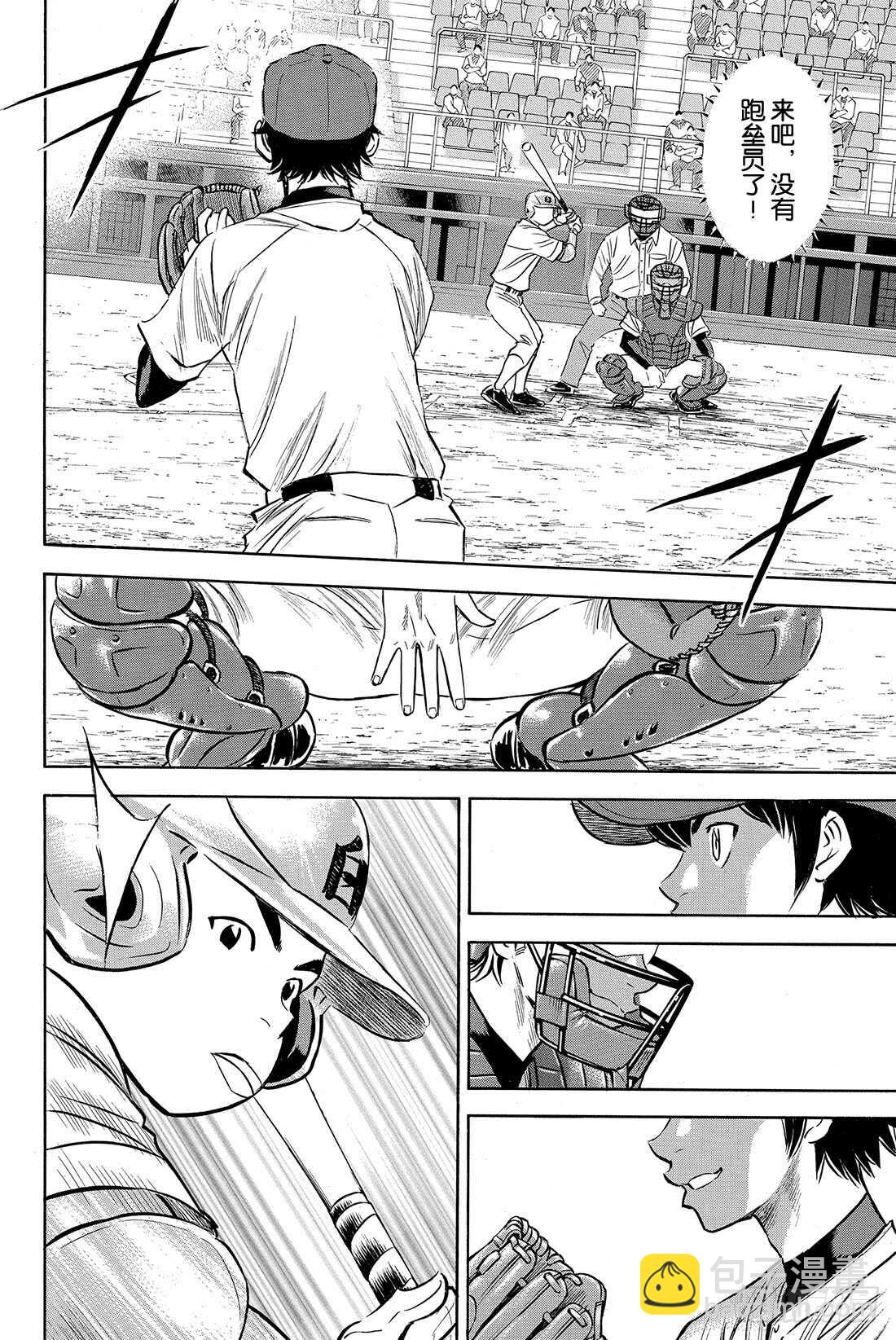 第70话 还没定型8