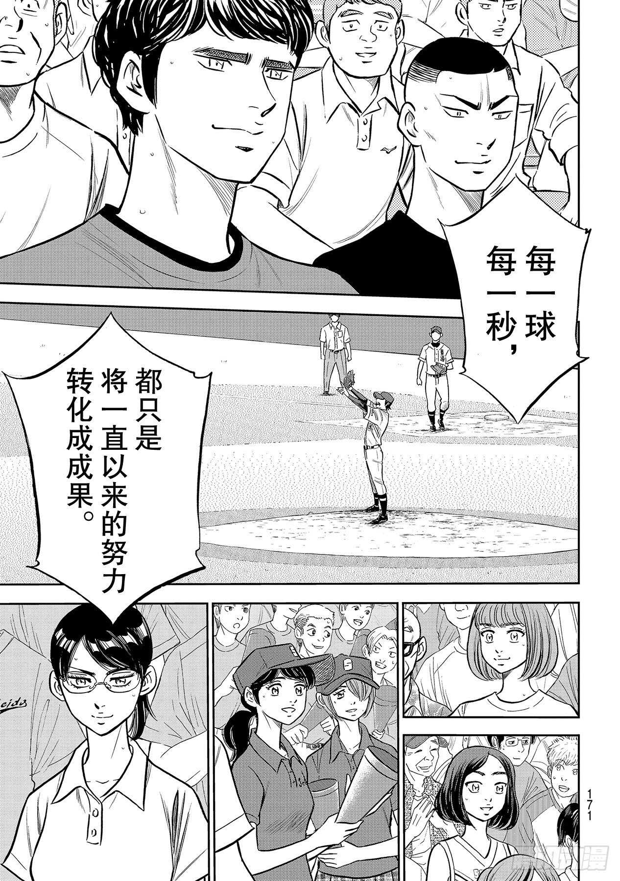 第224话 初次亮相10