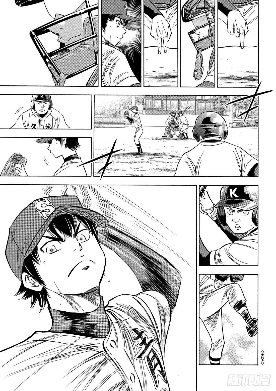 第89话 领航员13
