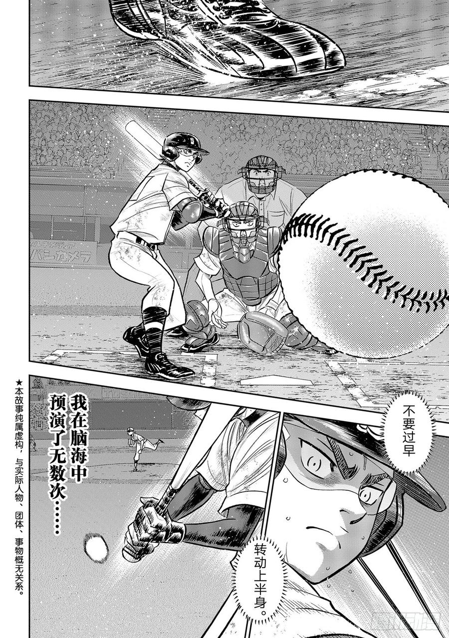 第282话 梦幻3