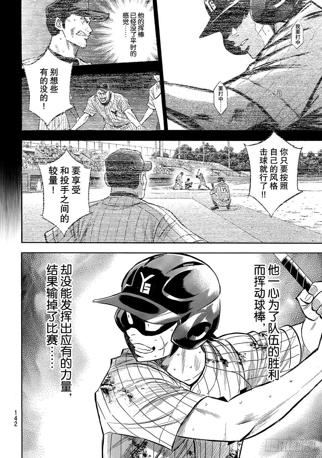 第181话 去年的自己16