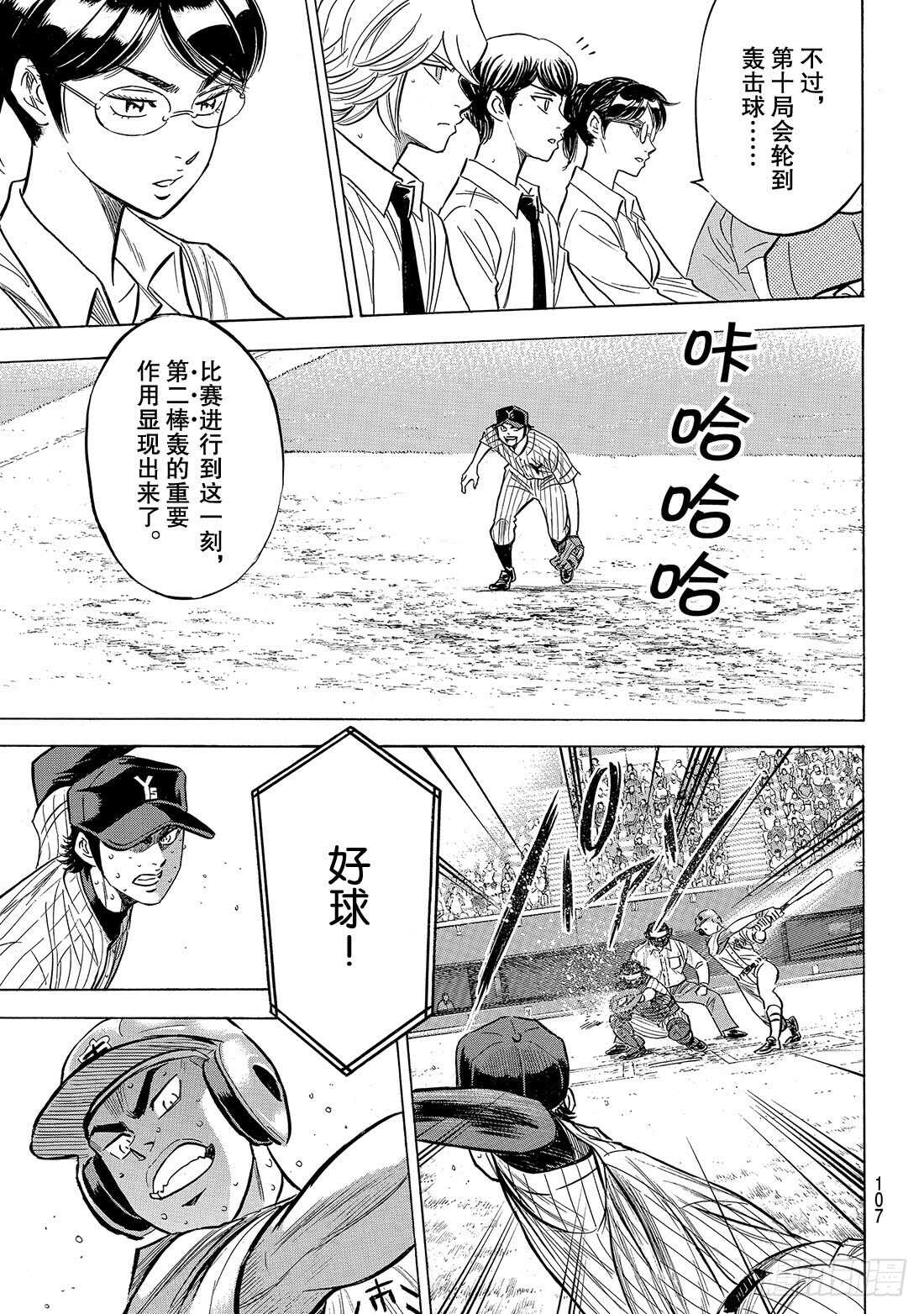 第185话 碰撞17