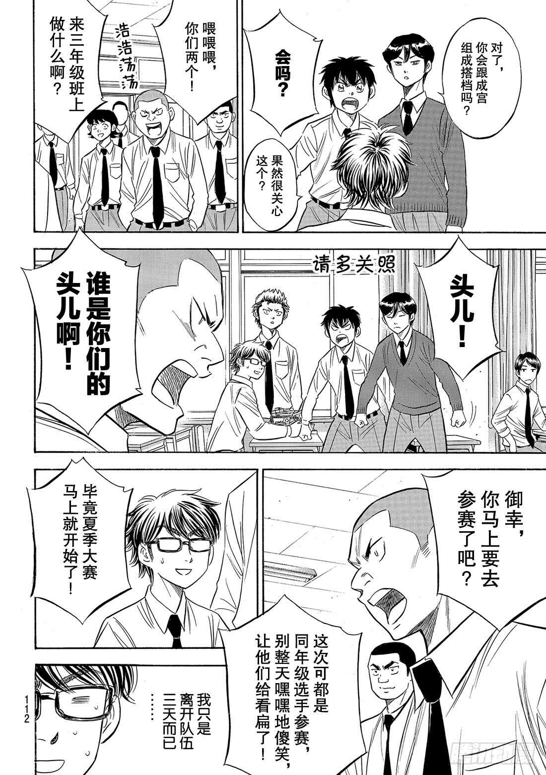 第98话 集结8