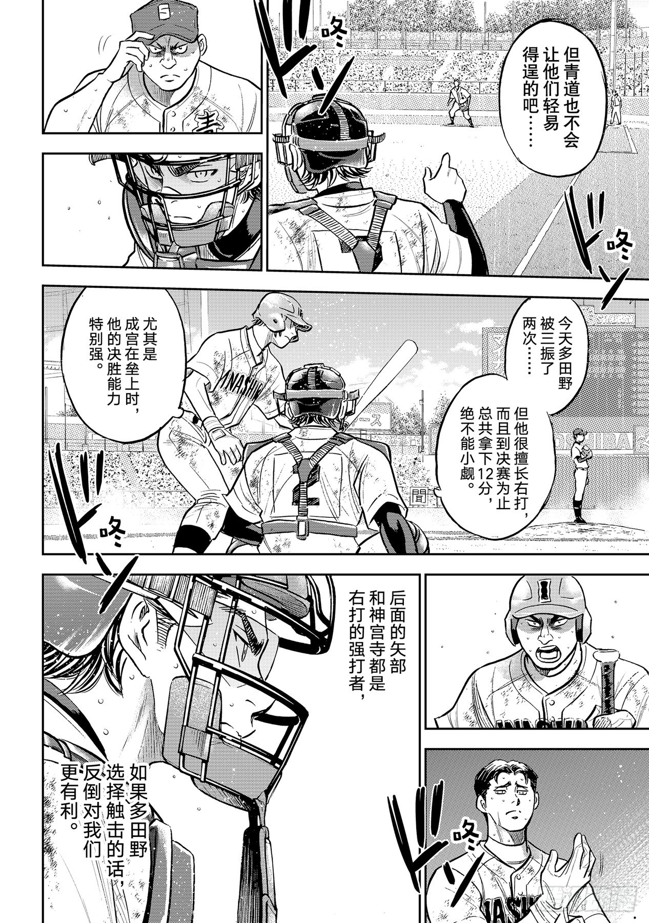第301话爱的力量15