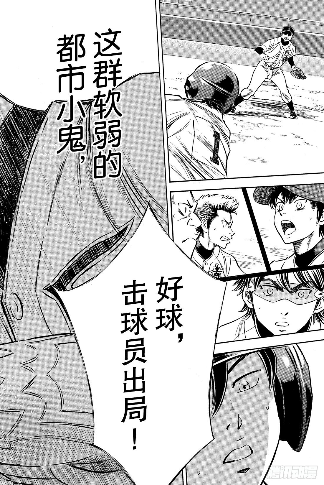 第6话 春雪20