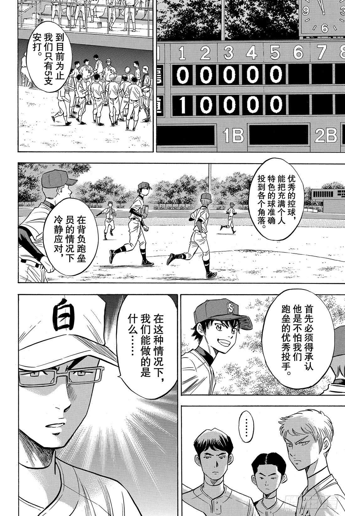 第72话 解禁2