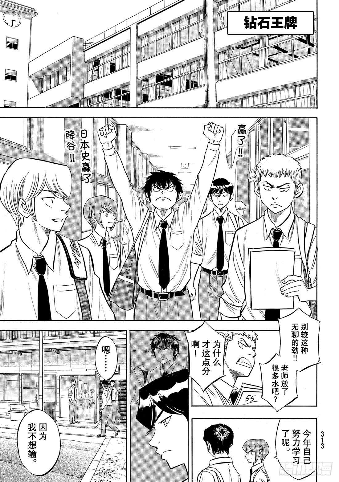 第141话 1号小子1