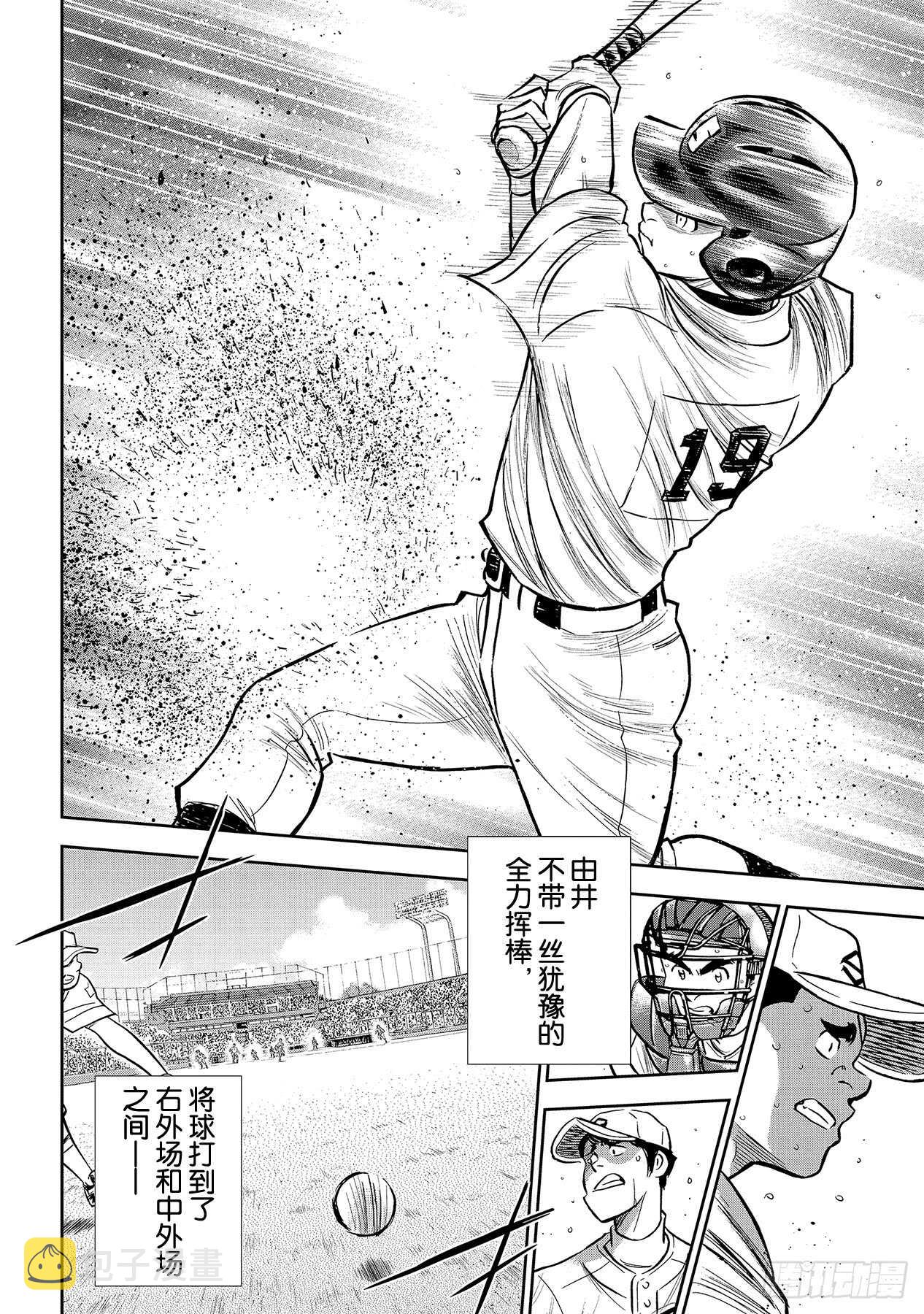 第216话 守护神11
