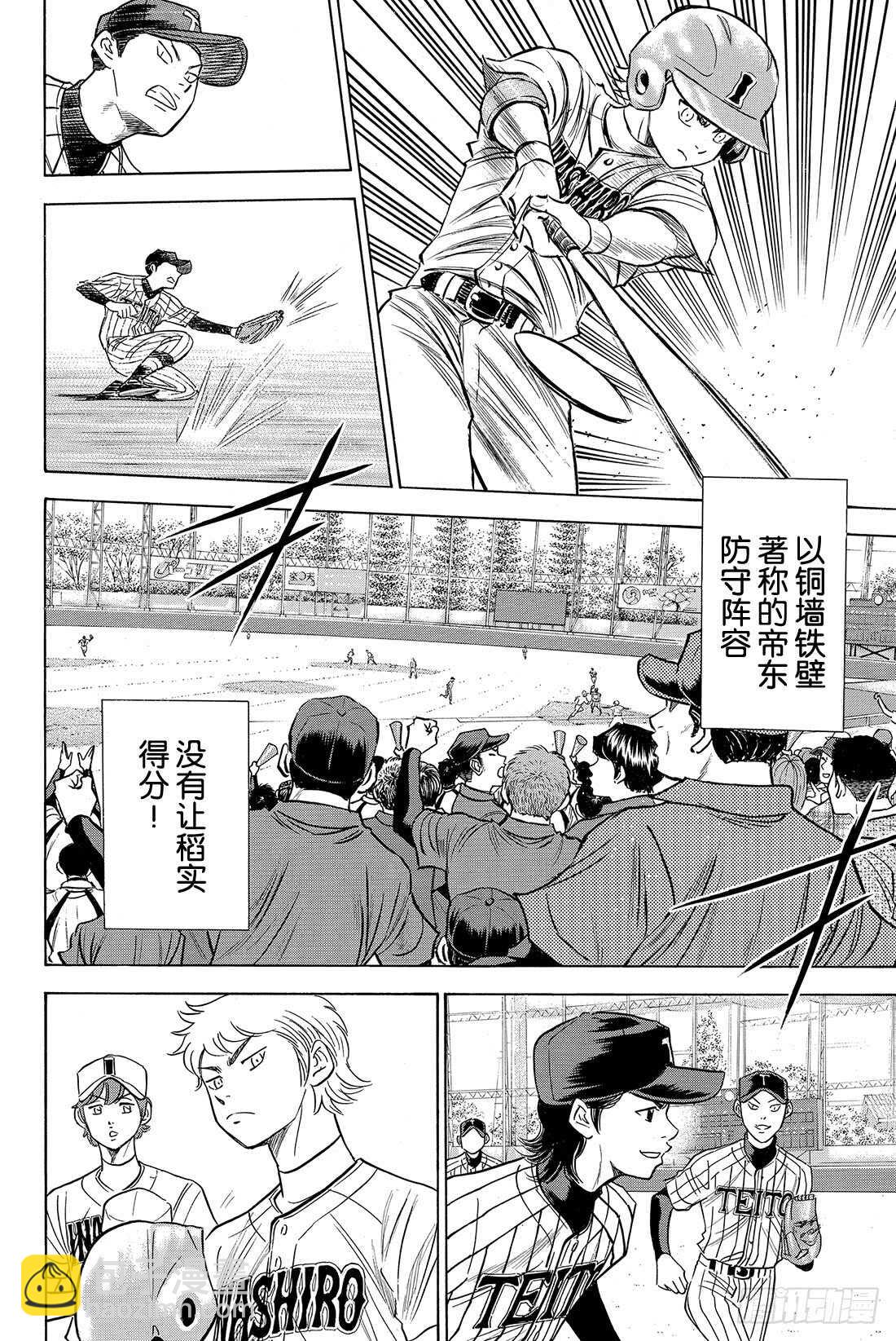 第47话 毫无根据的自信6