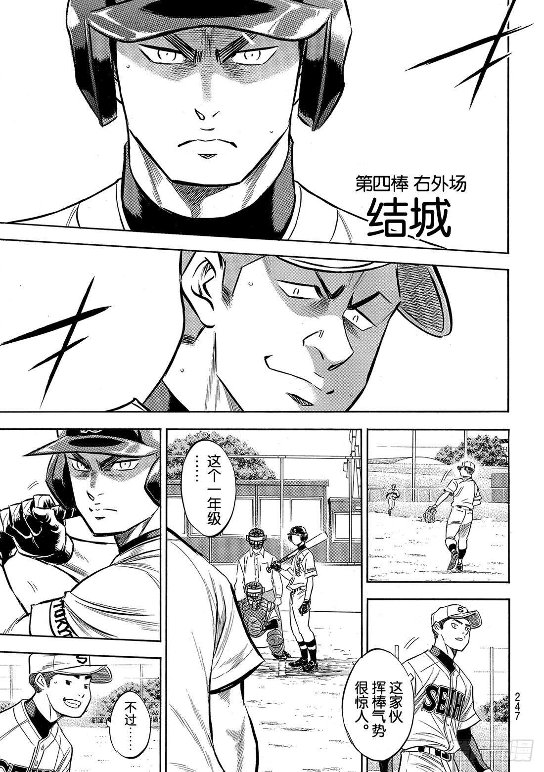 第124话 无所畏惧5