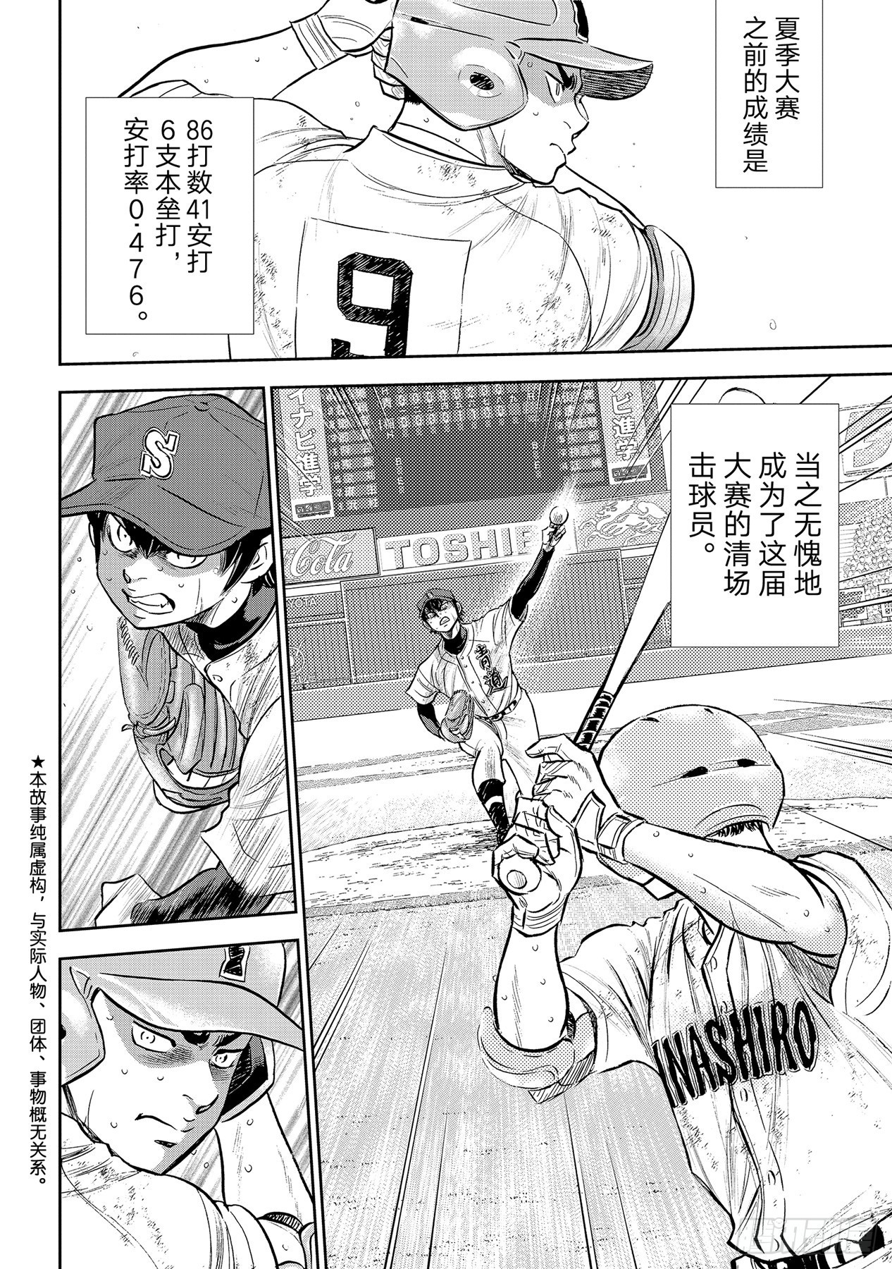 第294话战斗精神3
