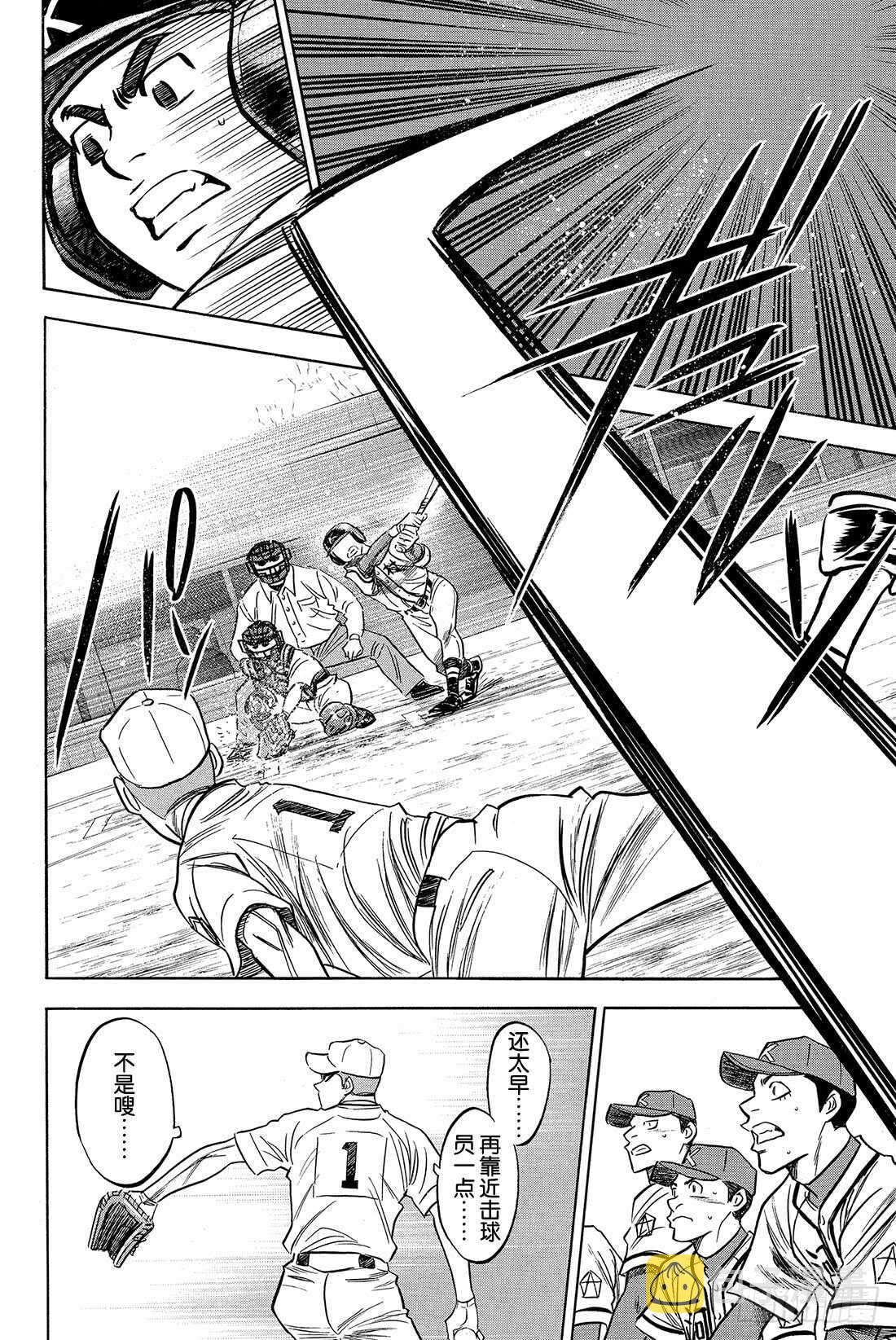 第15话 初次交锋8