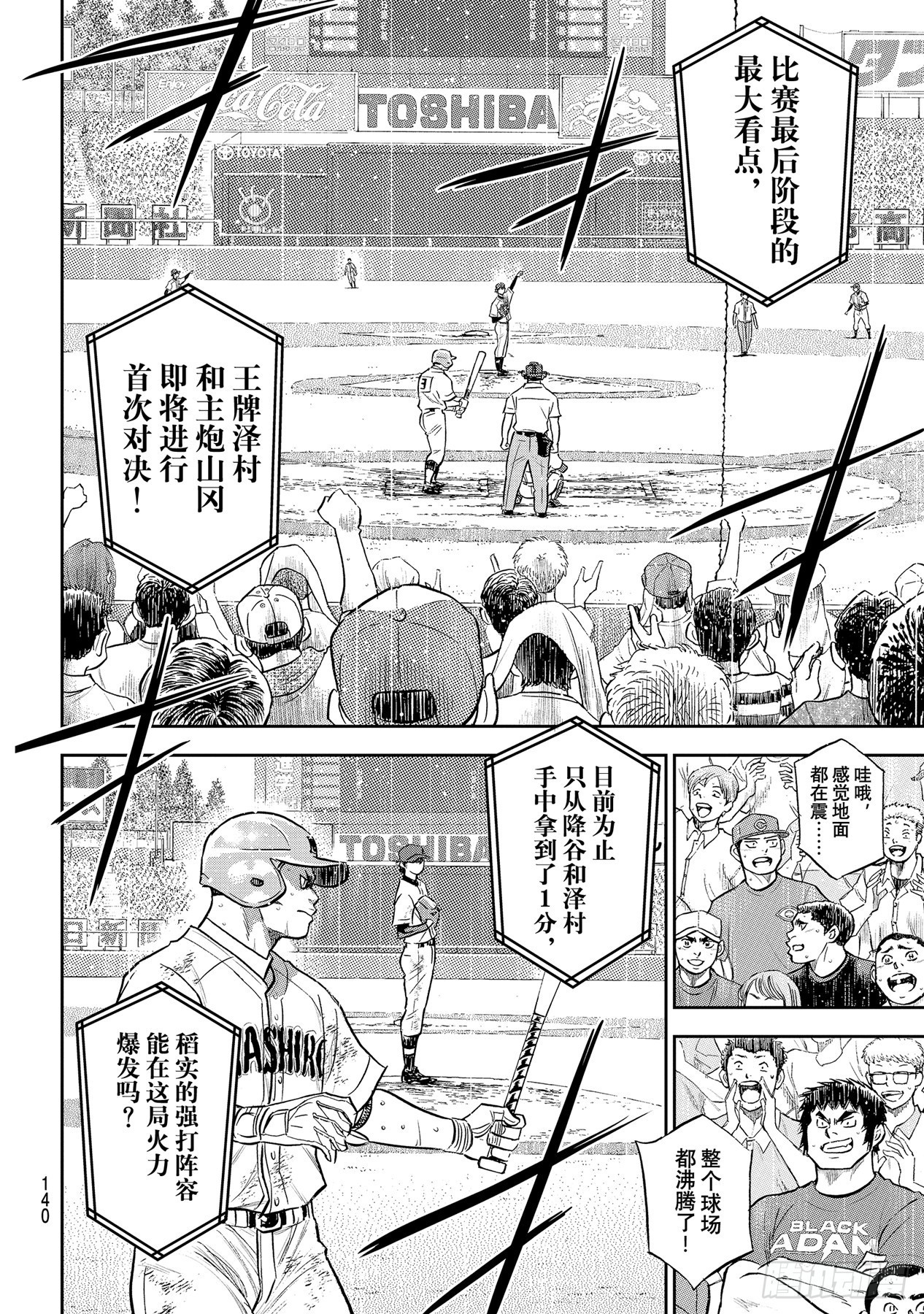 第294话战斗精神13