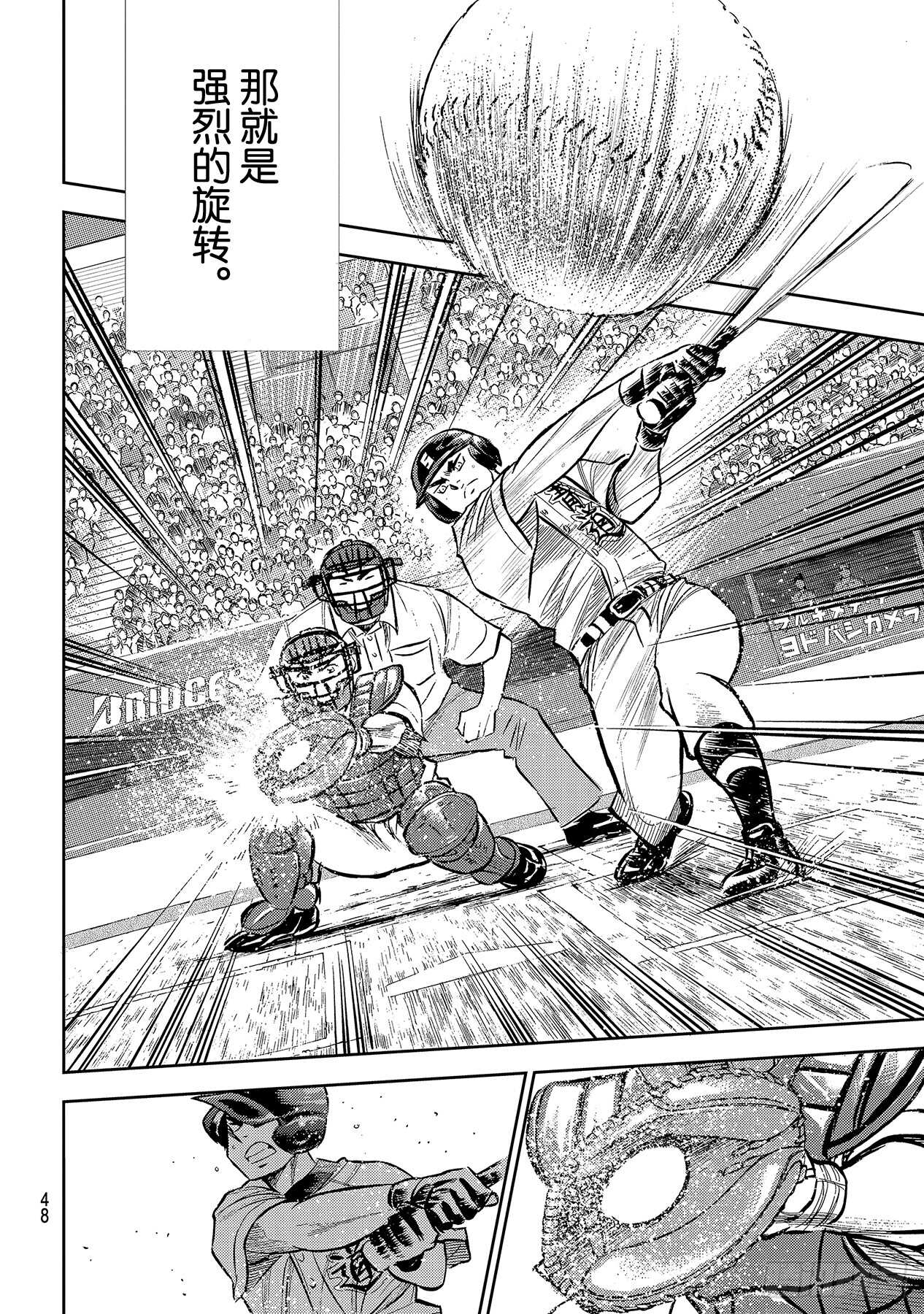 第209话 高呼8