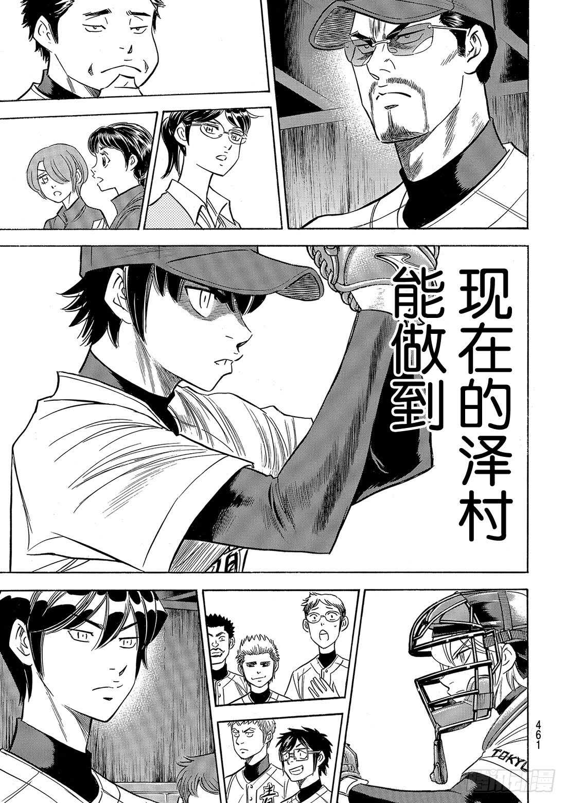 第121话 投特色球的左投手9