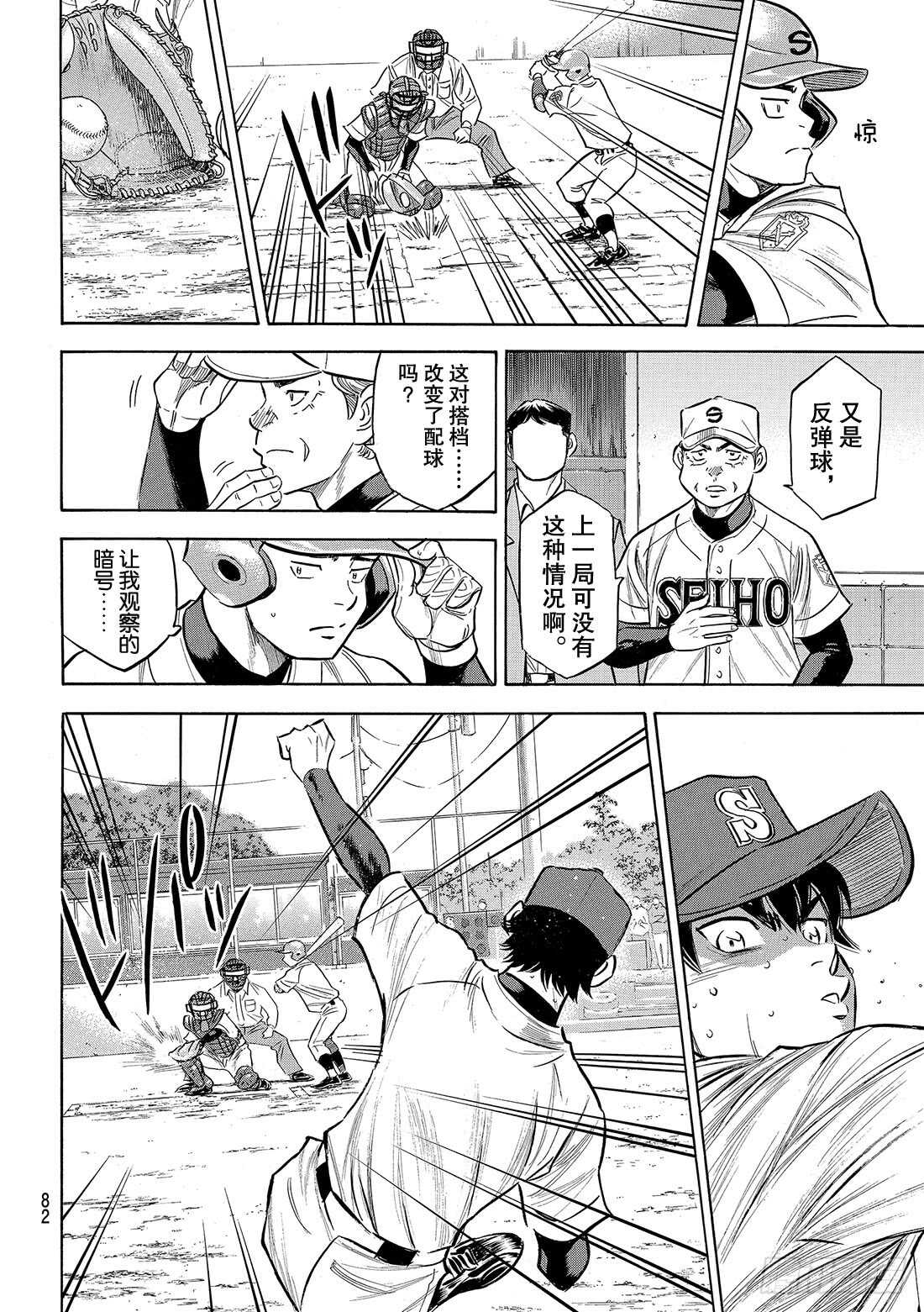 第127话 命运共同体6