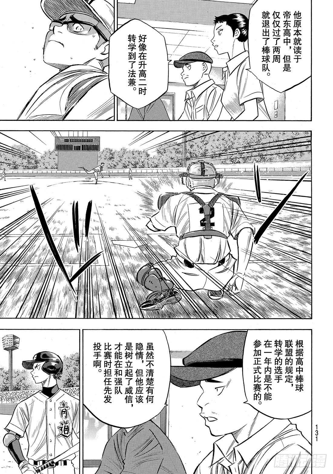 第191话 目的与手段3