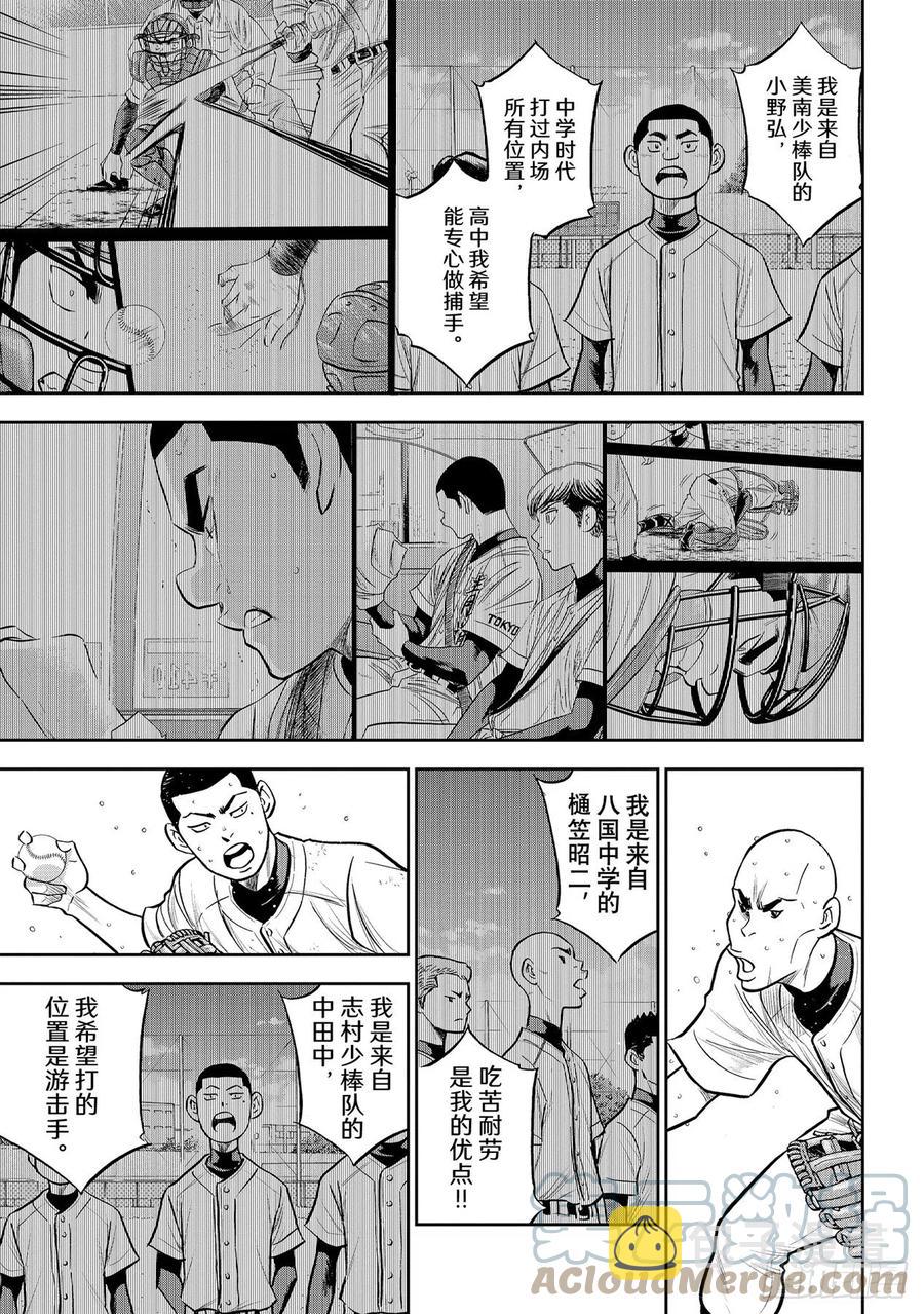 第261话 两年零7个月8