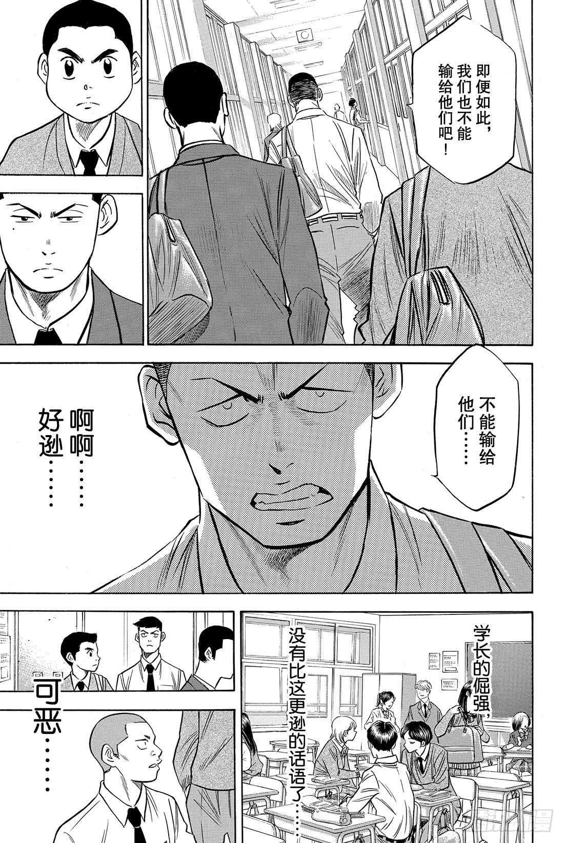 第59话 没时间了7