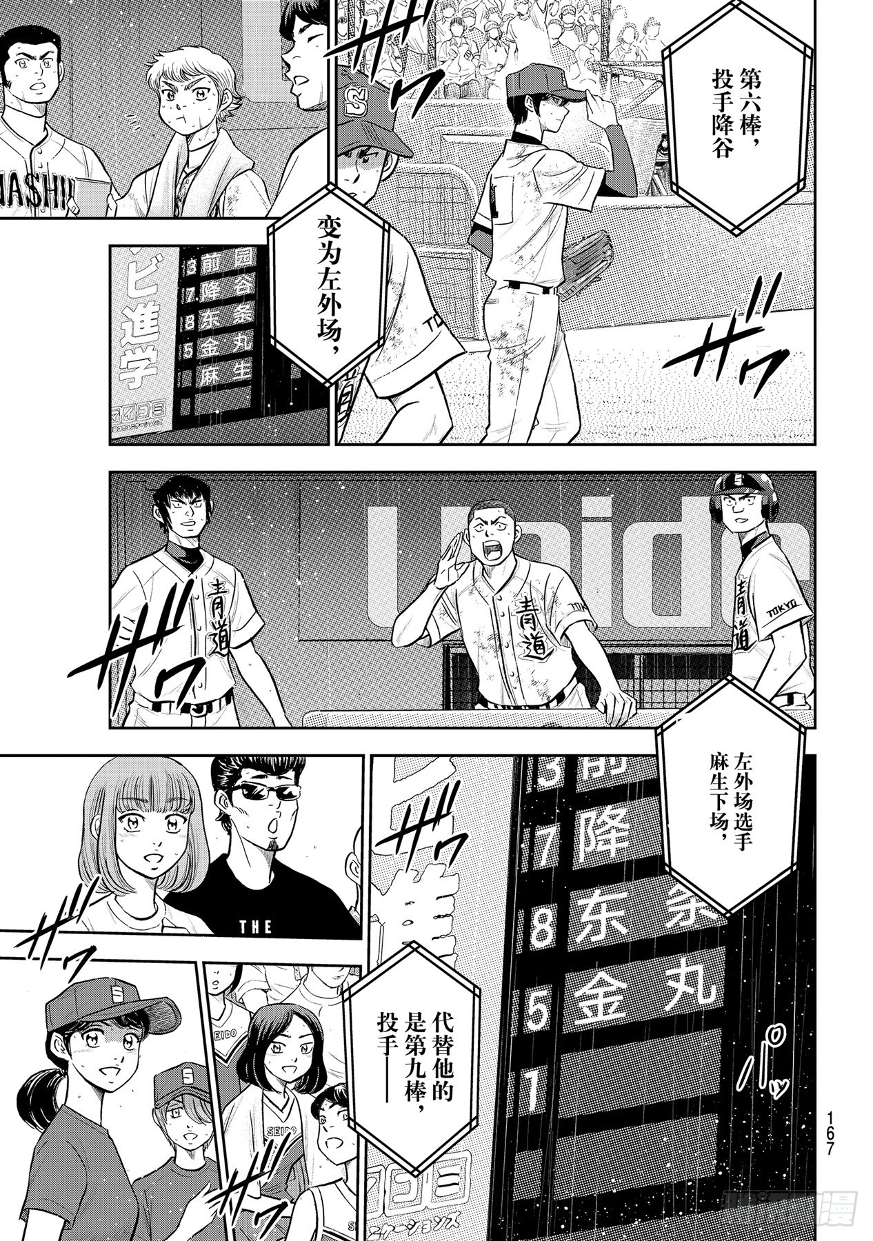 第287话 王牌登场6