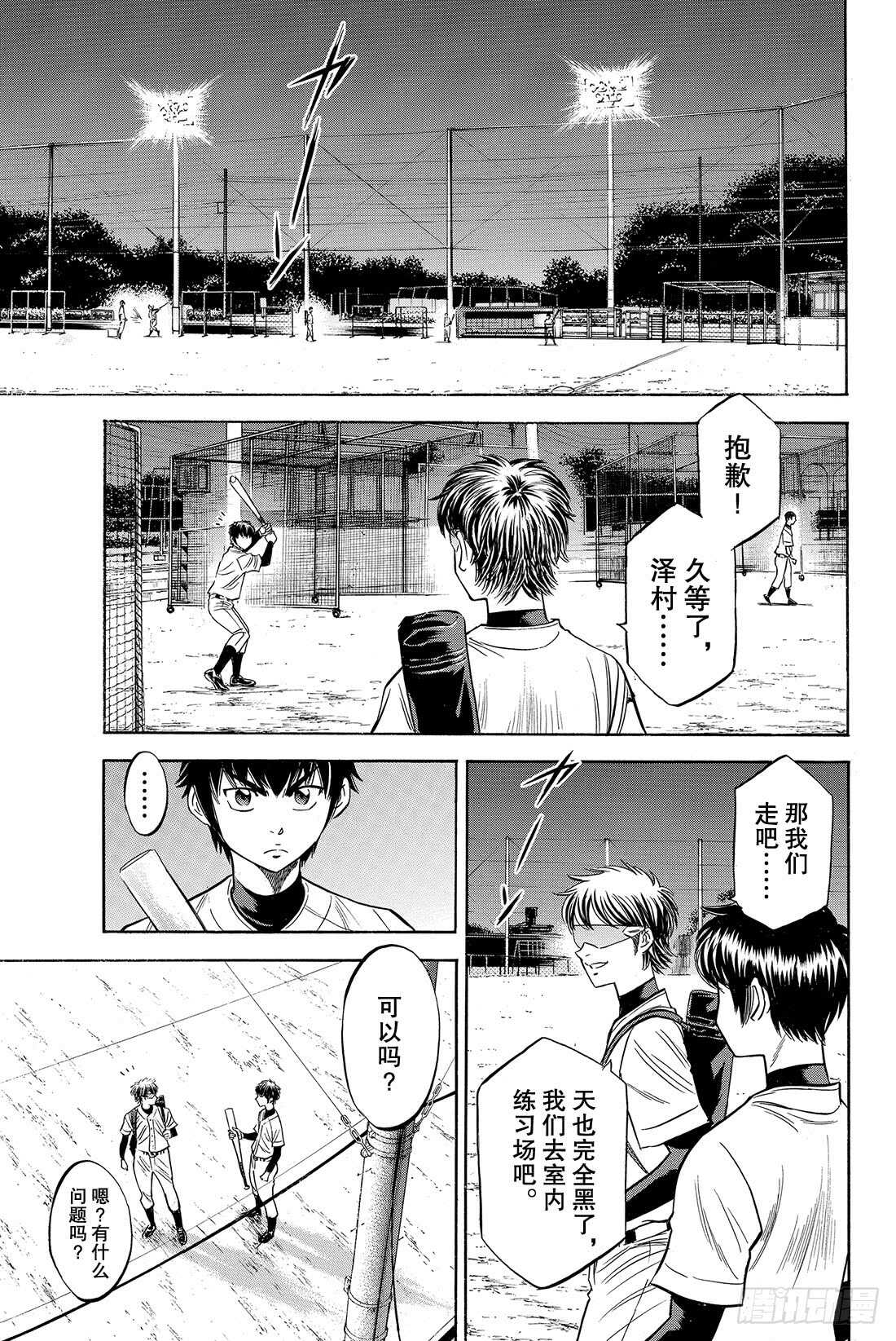第63话 指名5