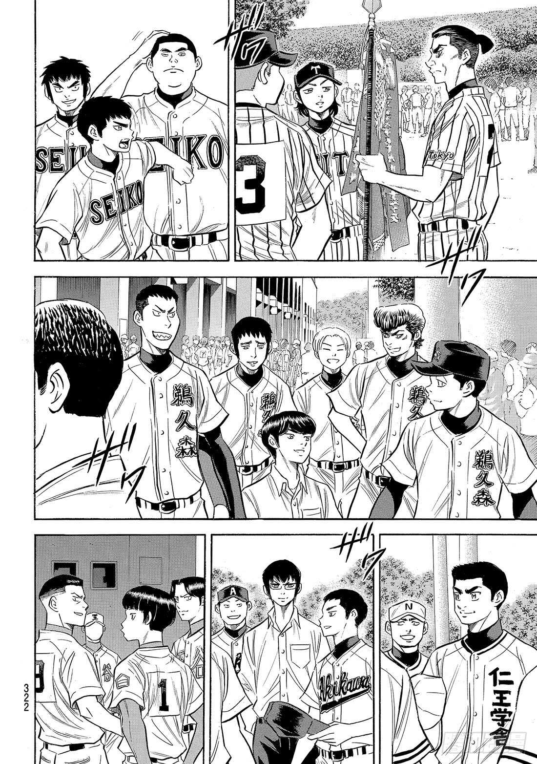 第141话 1号小子10