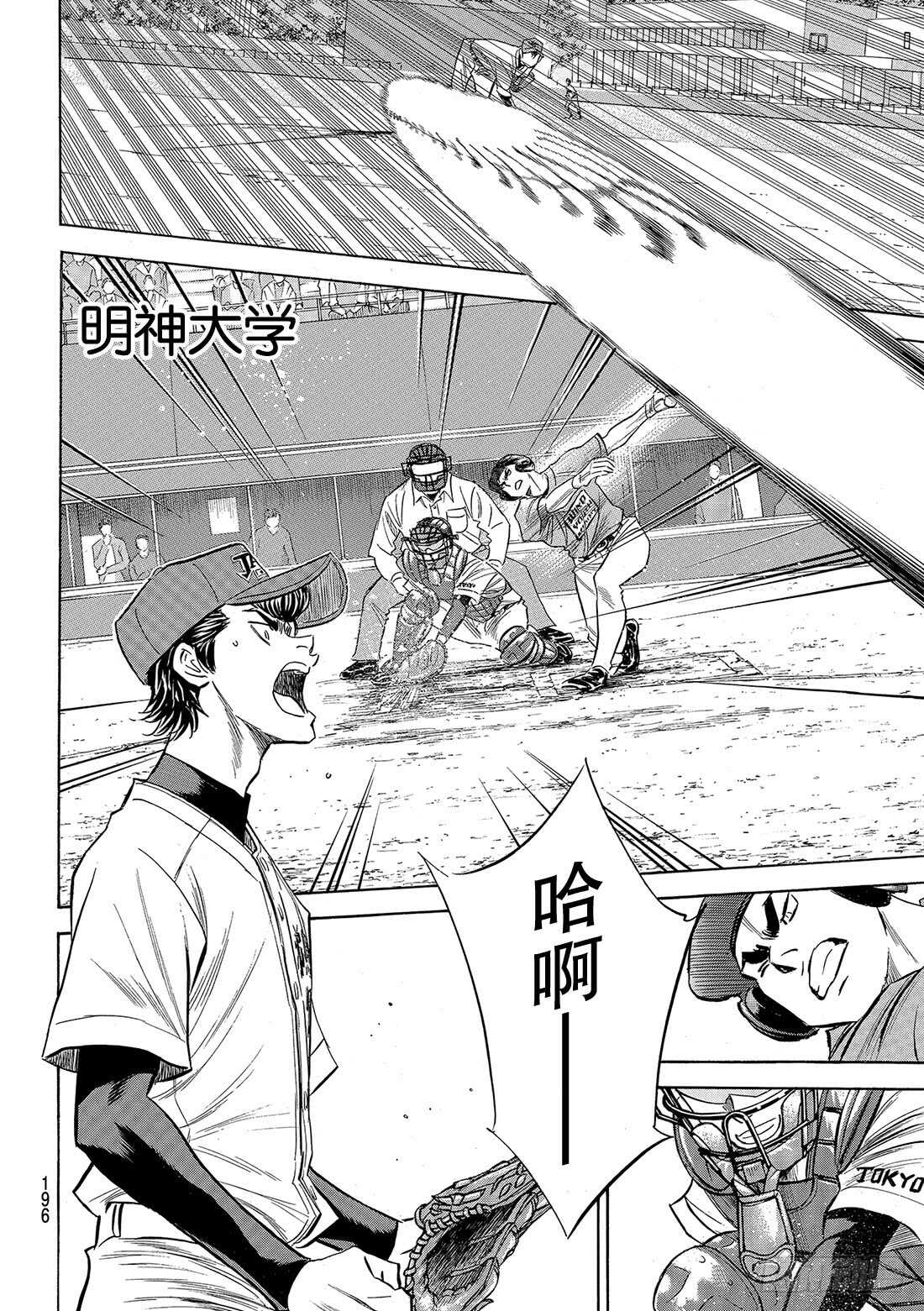 第120话 交给你了哦12