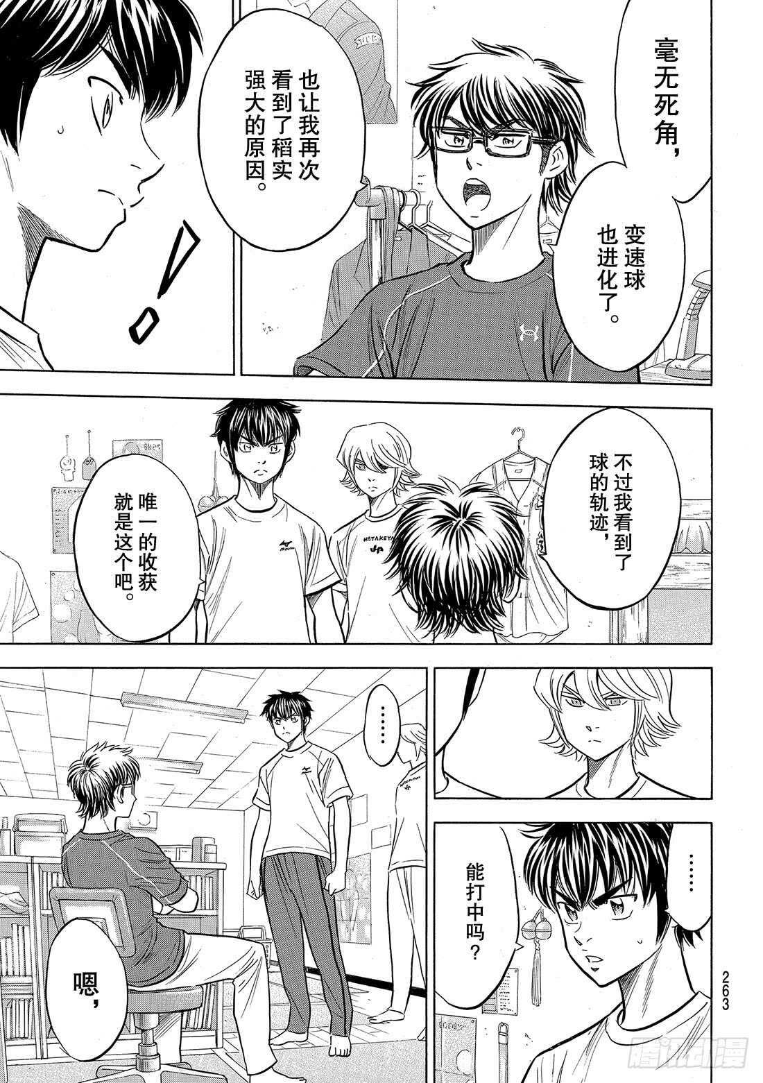 第131话 装填13