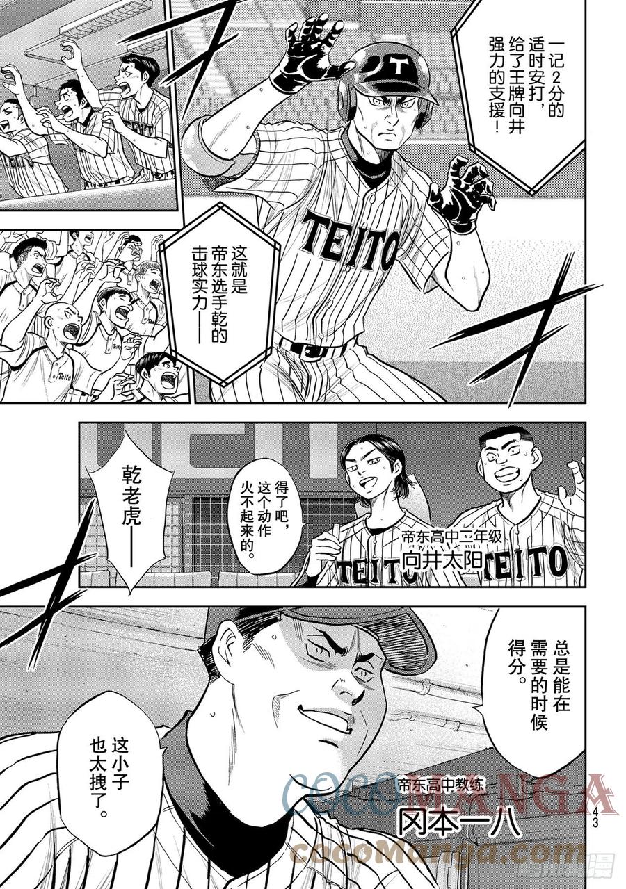 第260话 那一天2
