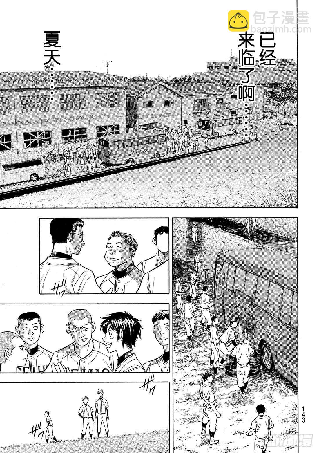 第130话 陷阱9