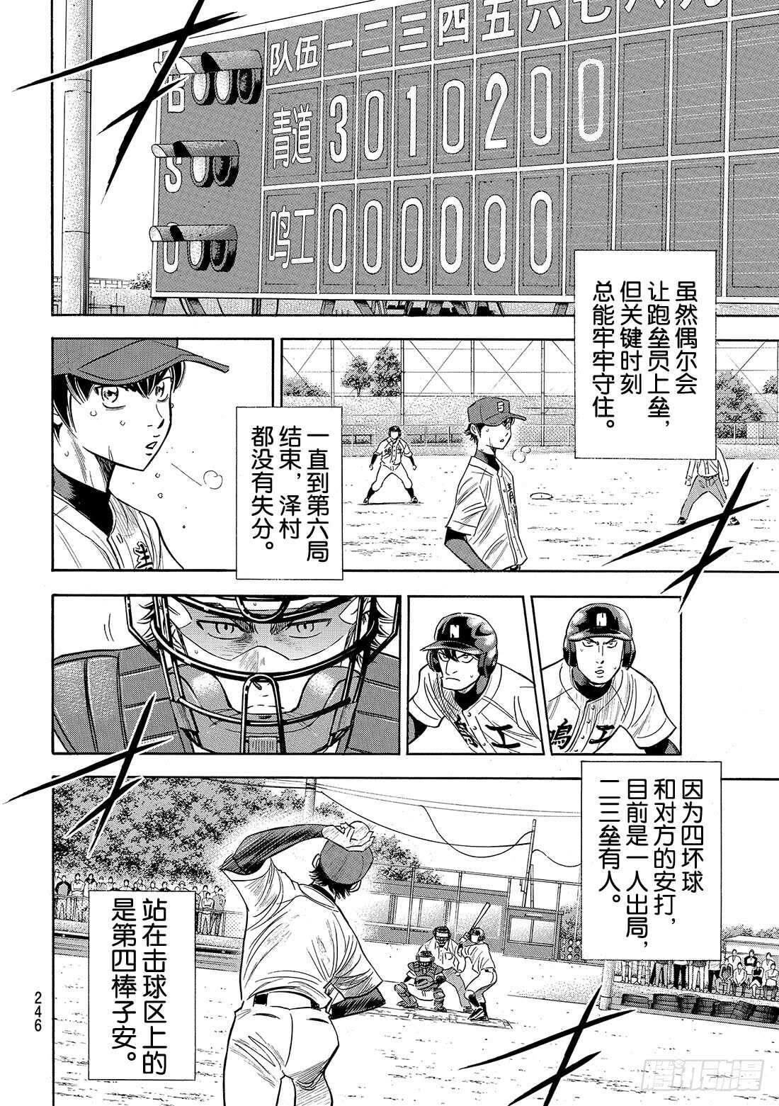 第85话 礼炮2