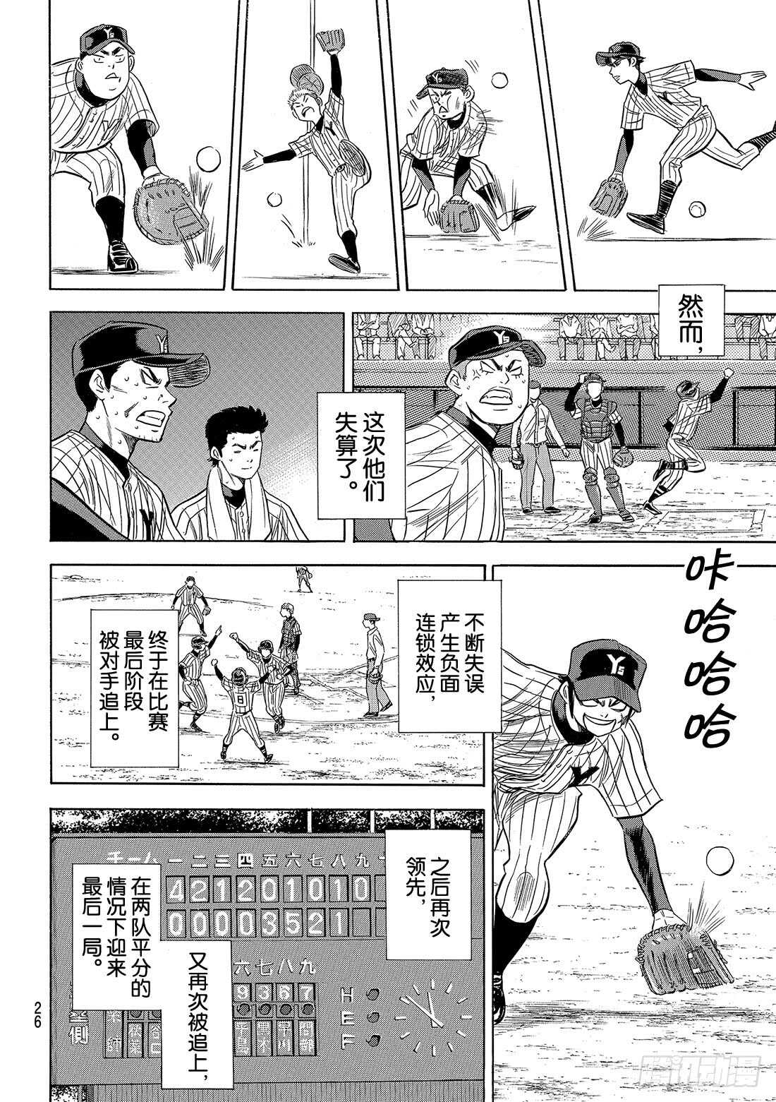 第90话 富士山脚下12