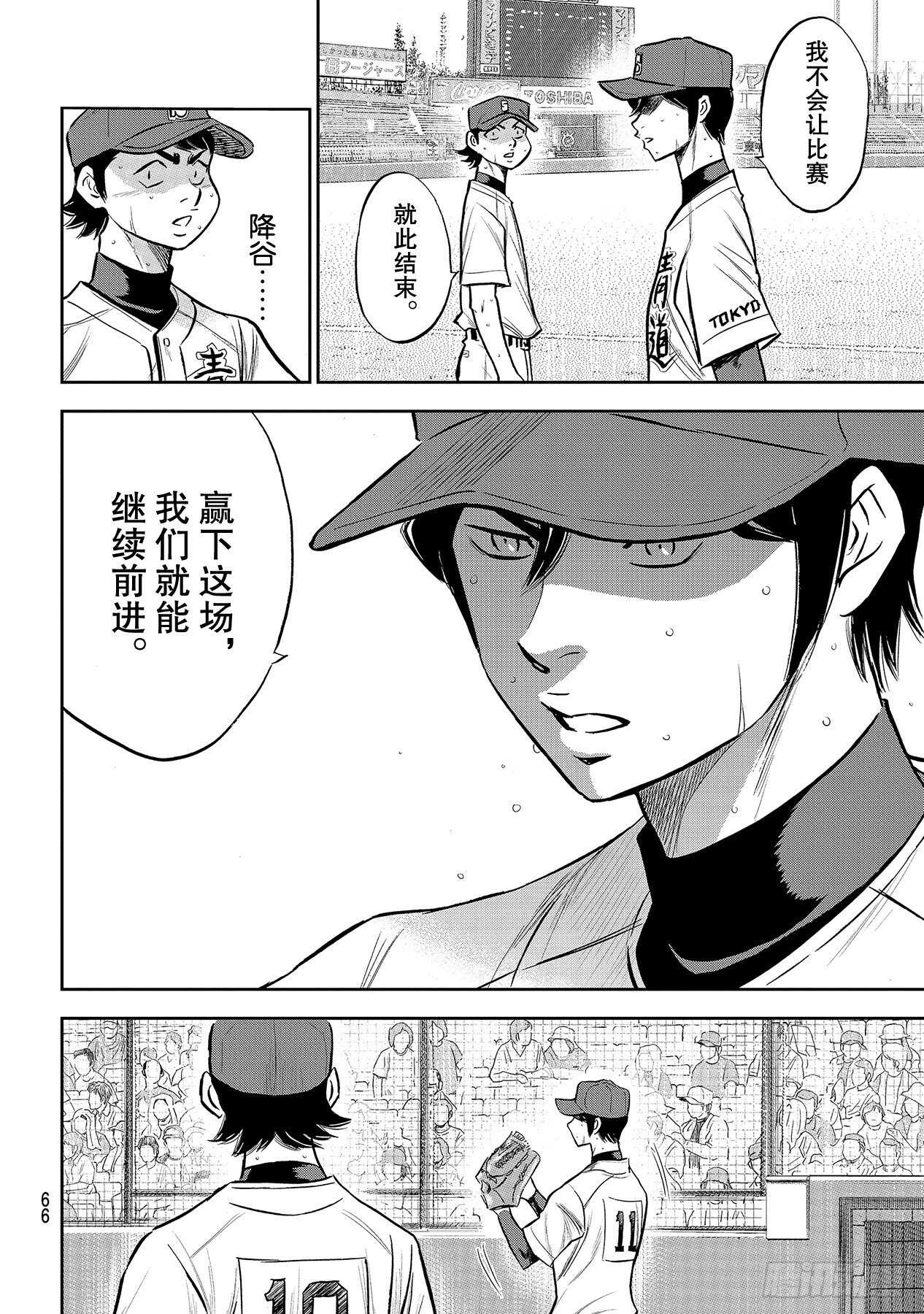 第244话 代表3