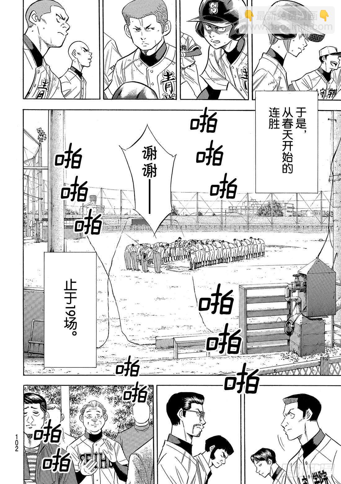 第119话 支柱17
