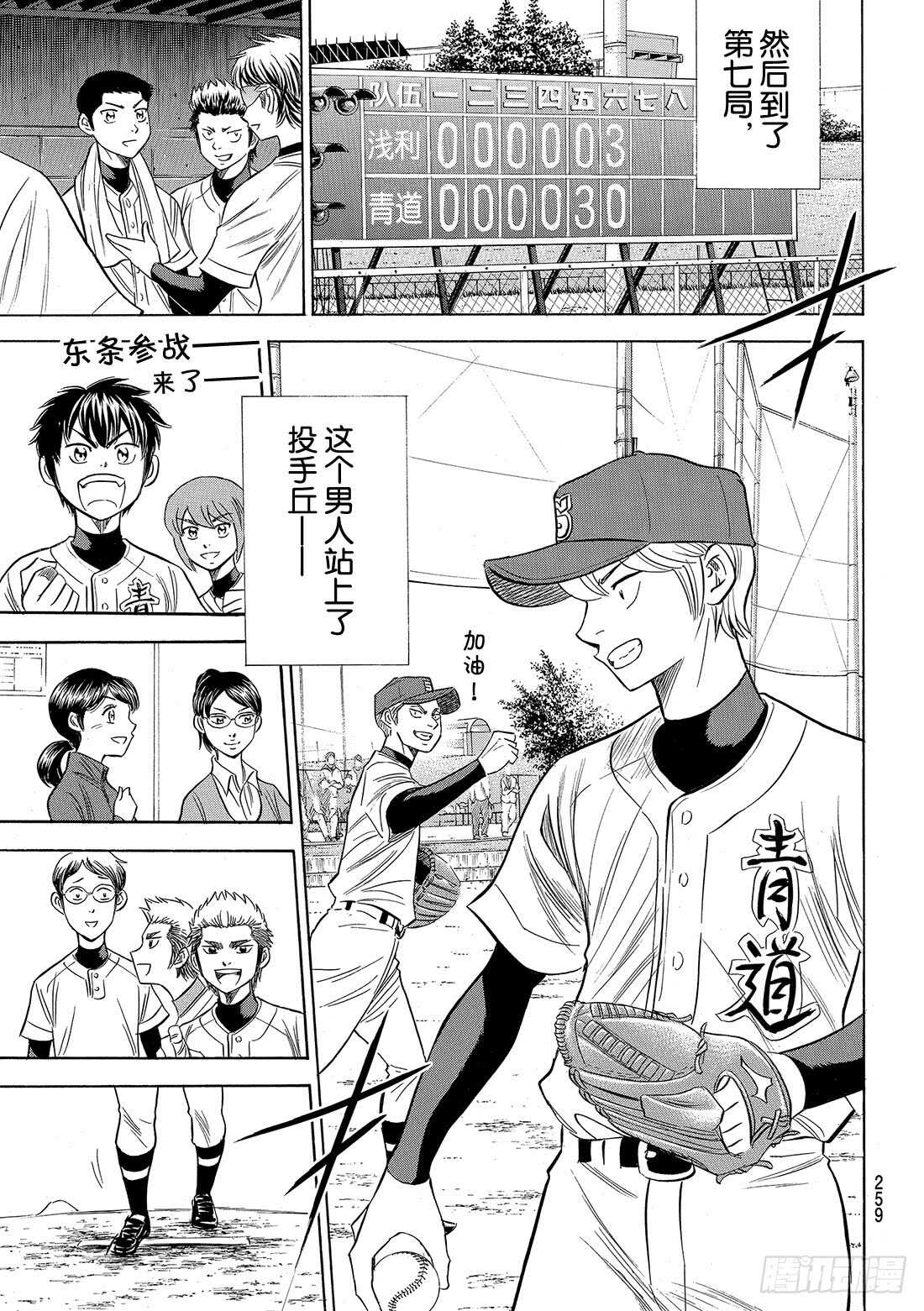 第85话 礼炮15
