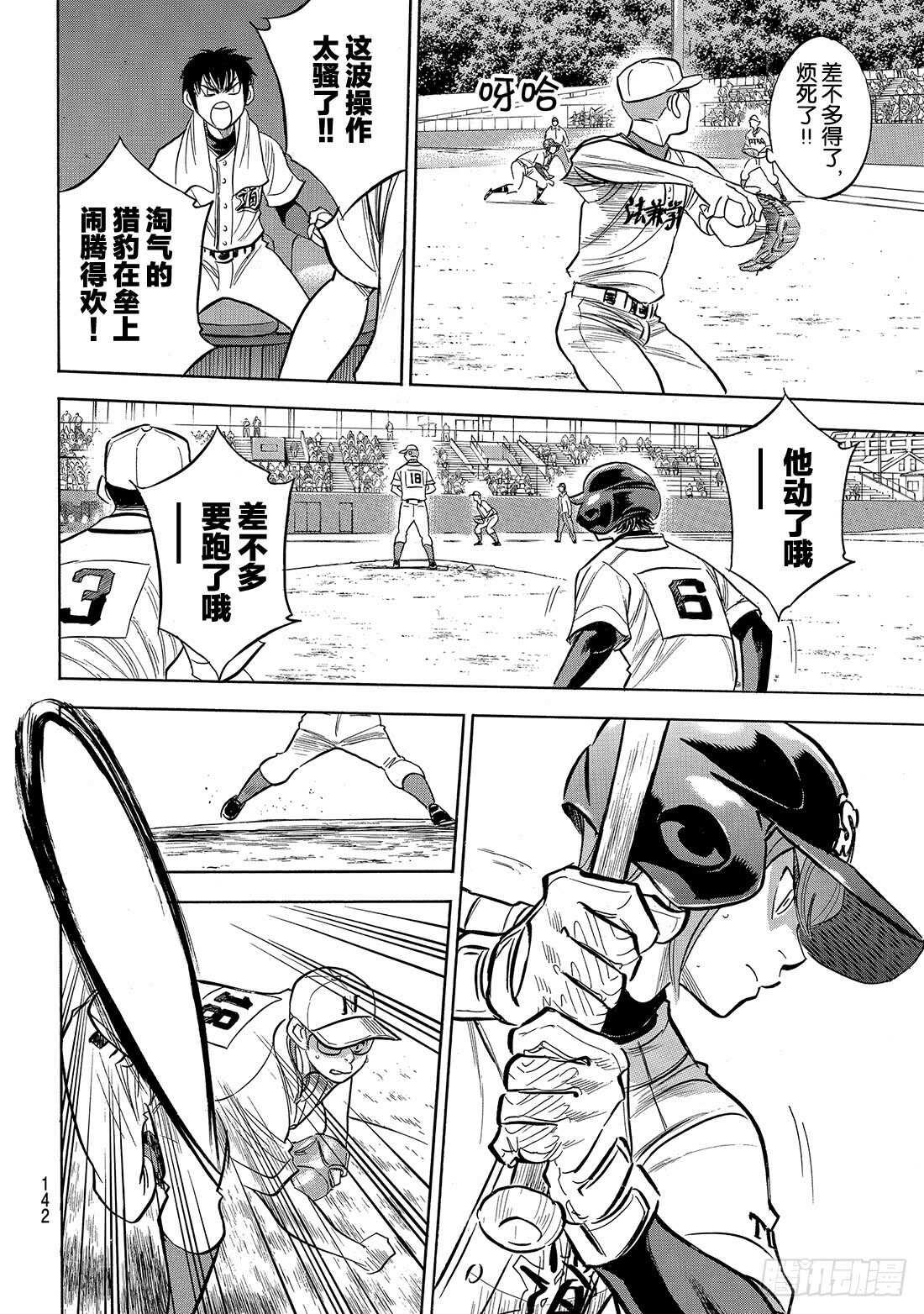 第191话 目的与手段14